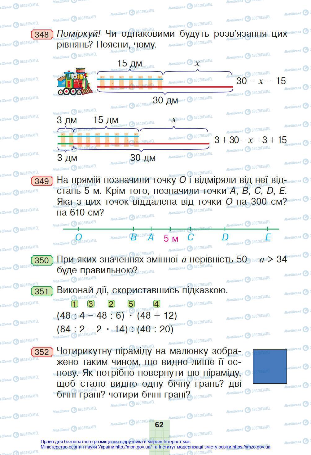 Учебники Математика 4 класс страница 62