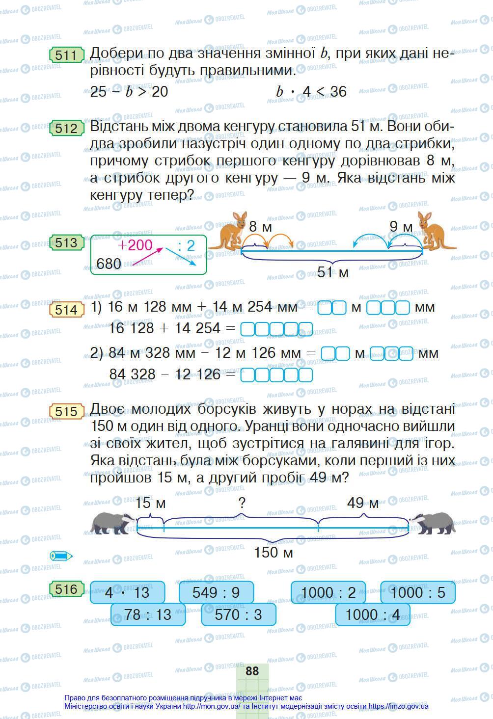 Підручники Математика 4 клас сторінка 88