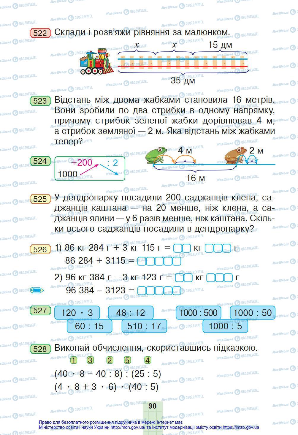 Підручники Математика 4 клас сторінка 90