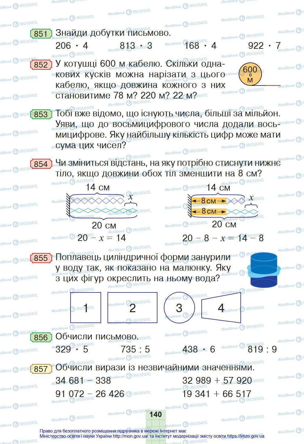 Учебники Математика 4 класс страница 140