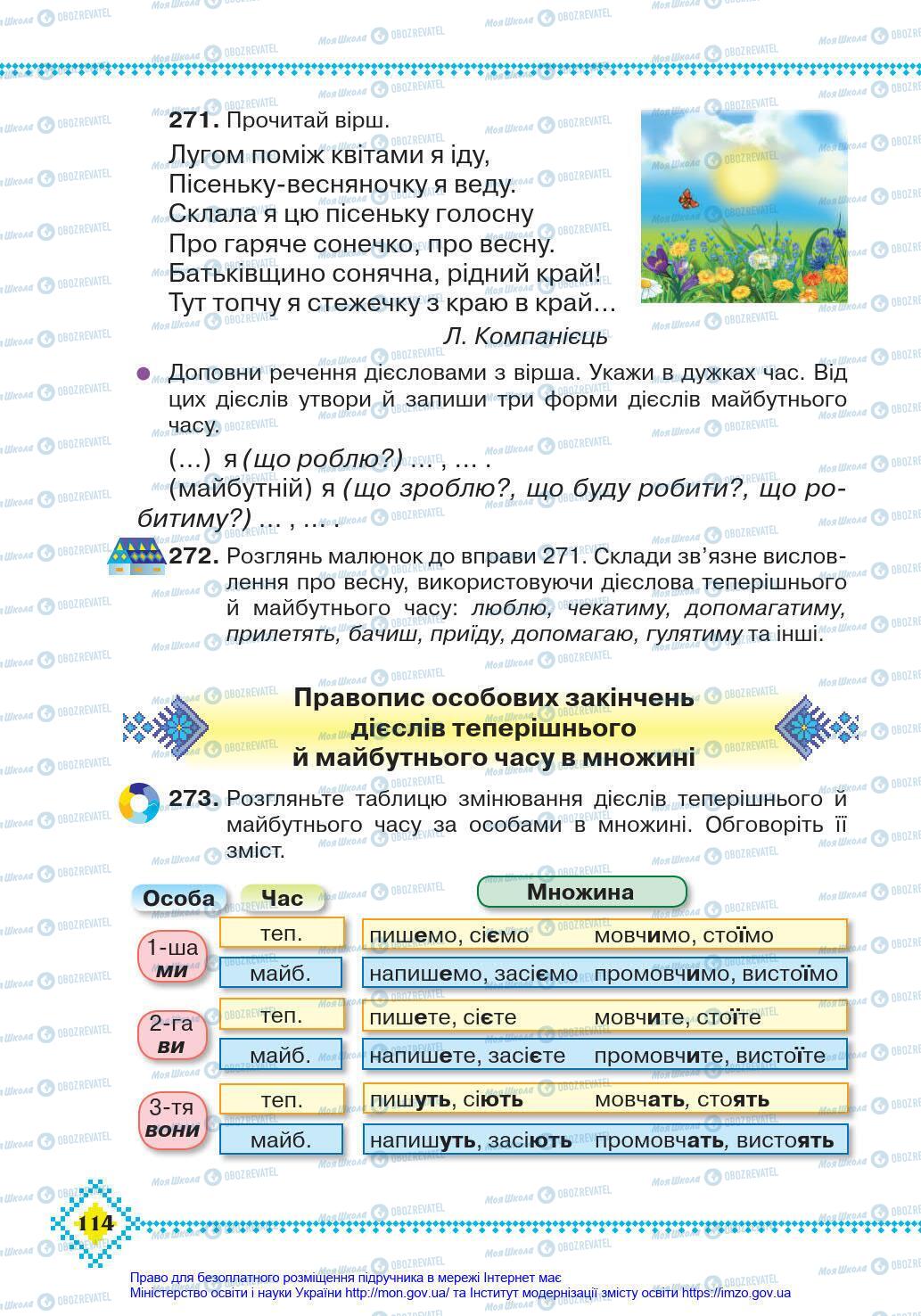 Учебники Укр мова 4 класс страница 114