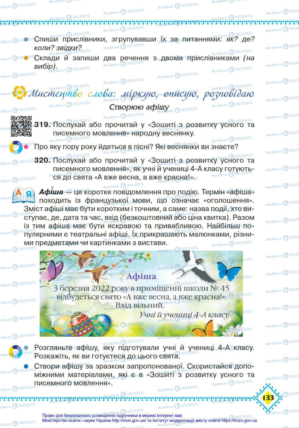 Учебники Укр мова 4 класс страница 133