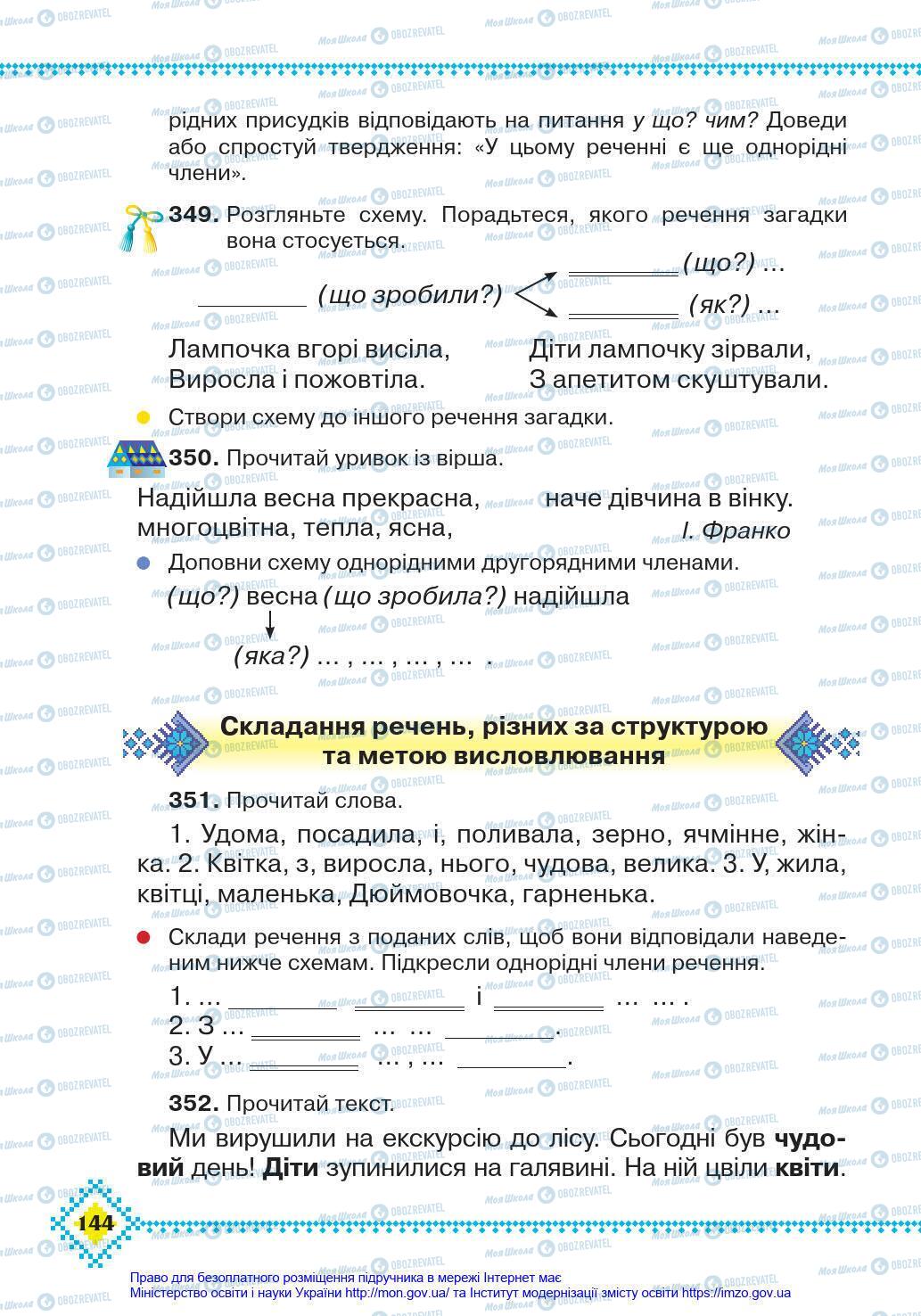 Підручники Українська мова 4 клас сторінка 144