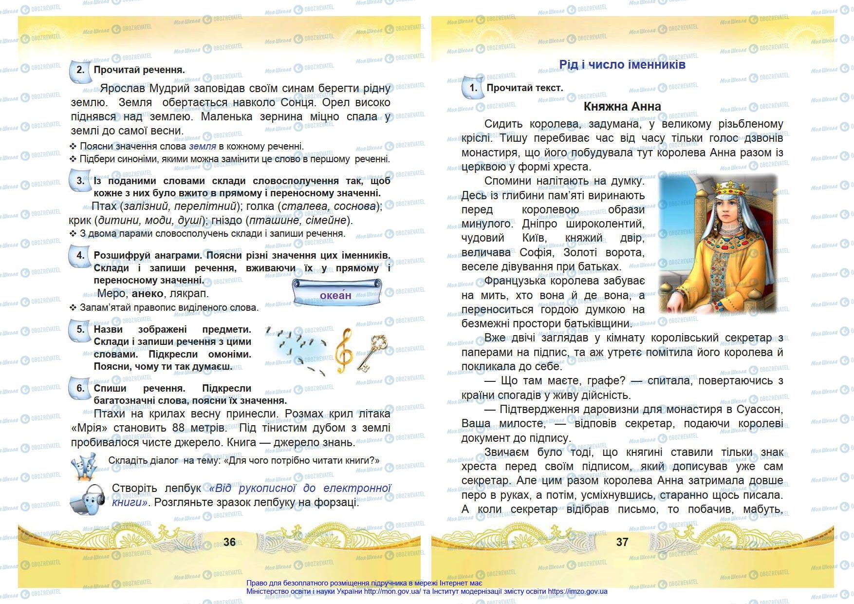 Учебники Укр мова 4 класс страница 36-37