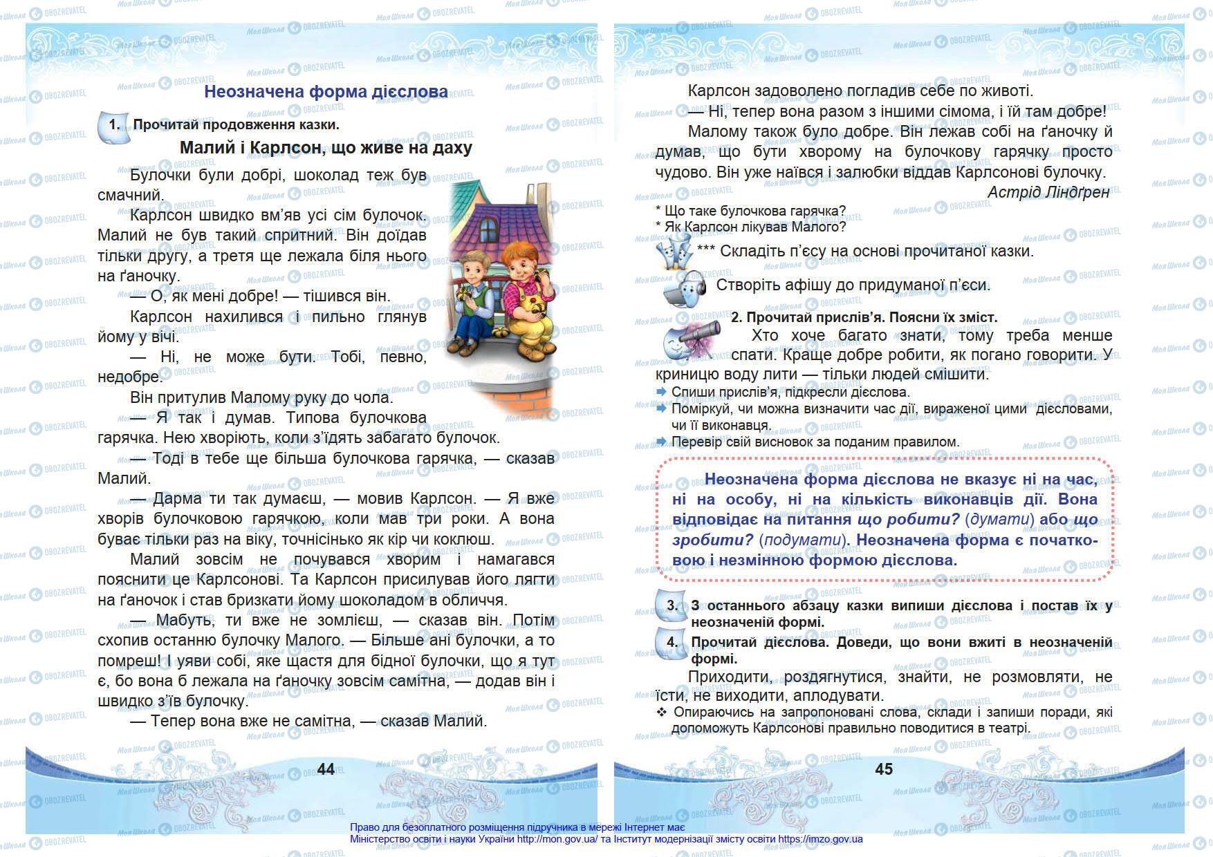 Учебники Укр мова 4 класс страница 44-45