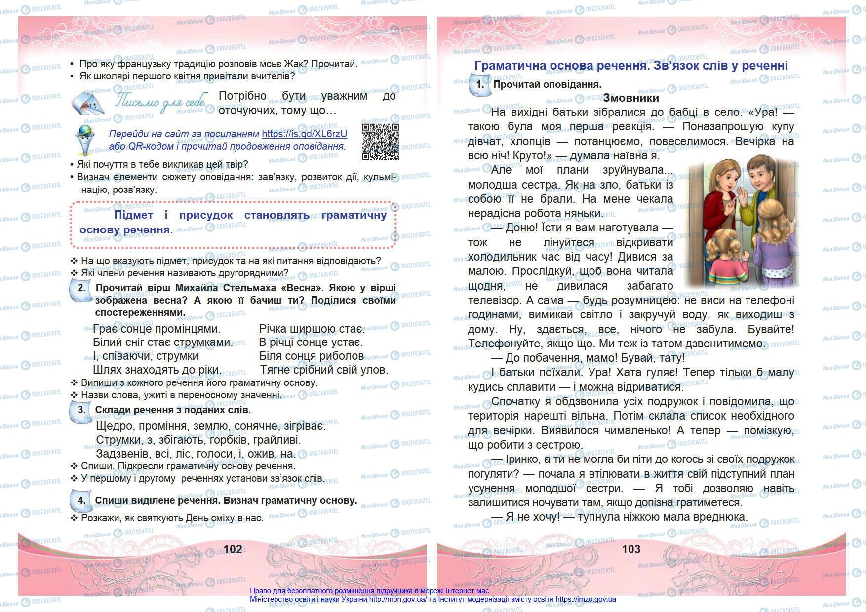 Підручники Українська мова 4 клас сторінка 102-103