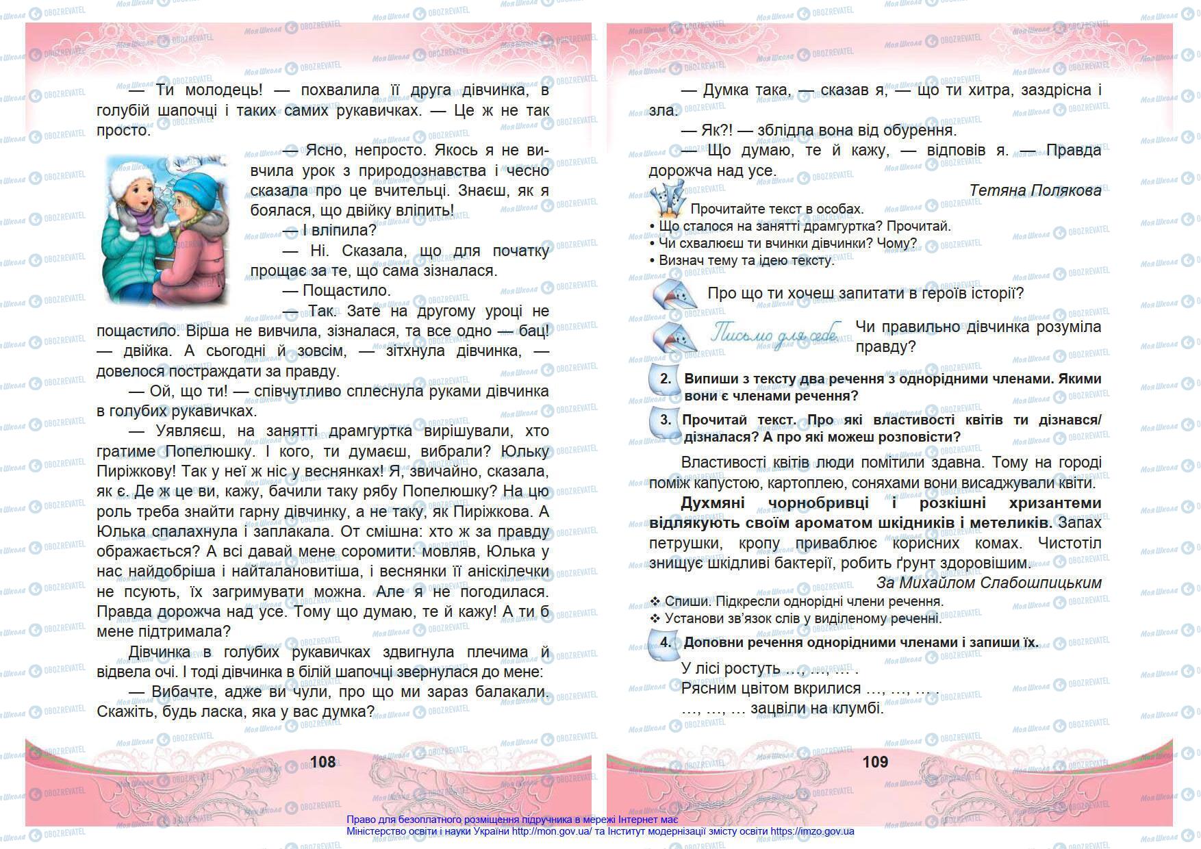 Учебники Укр мова 4 класс страница 108-109