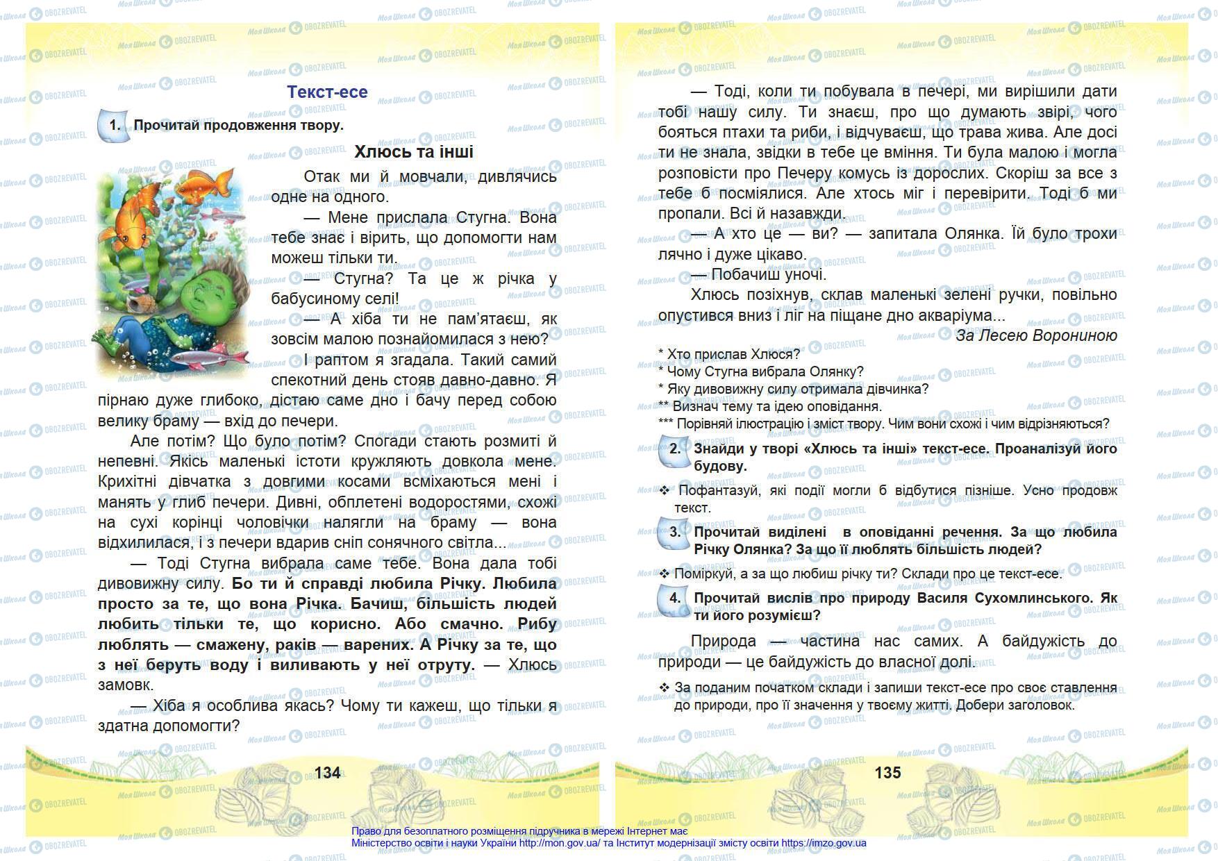 Підручники Українська мова 4 клас сторінка 134-135