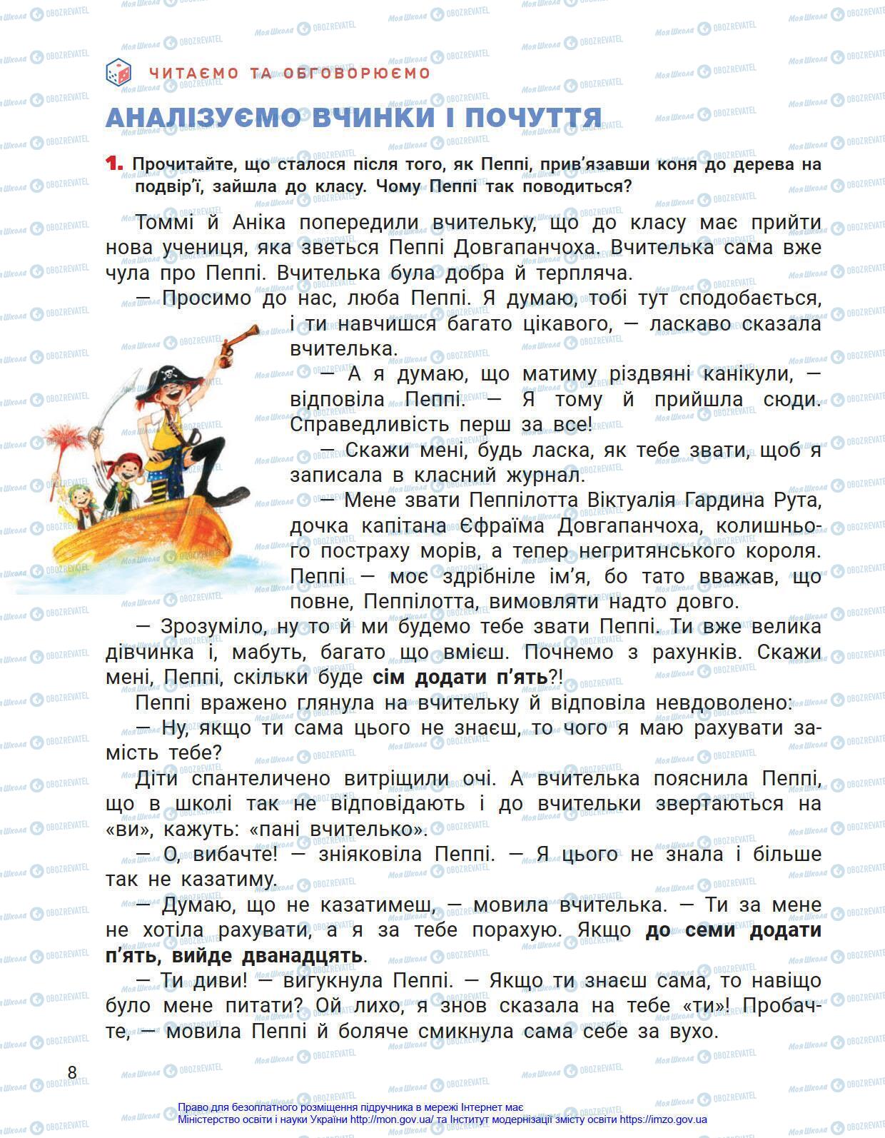 Підручники Українська мова 4 клас сторінка 8