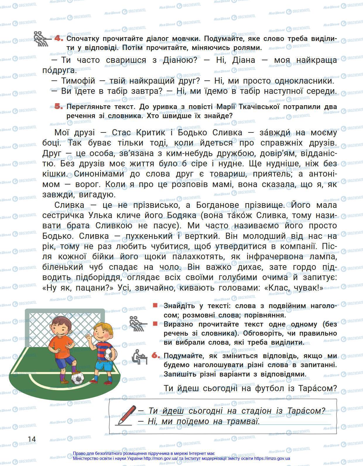 Підручники Українська мова 4 клас сторінка 14