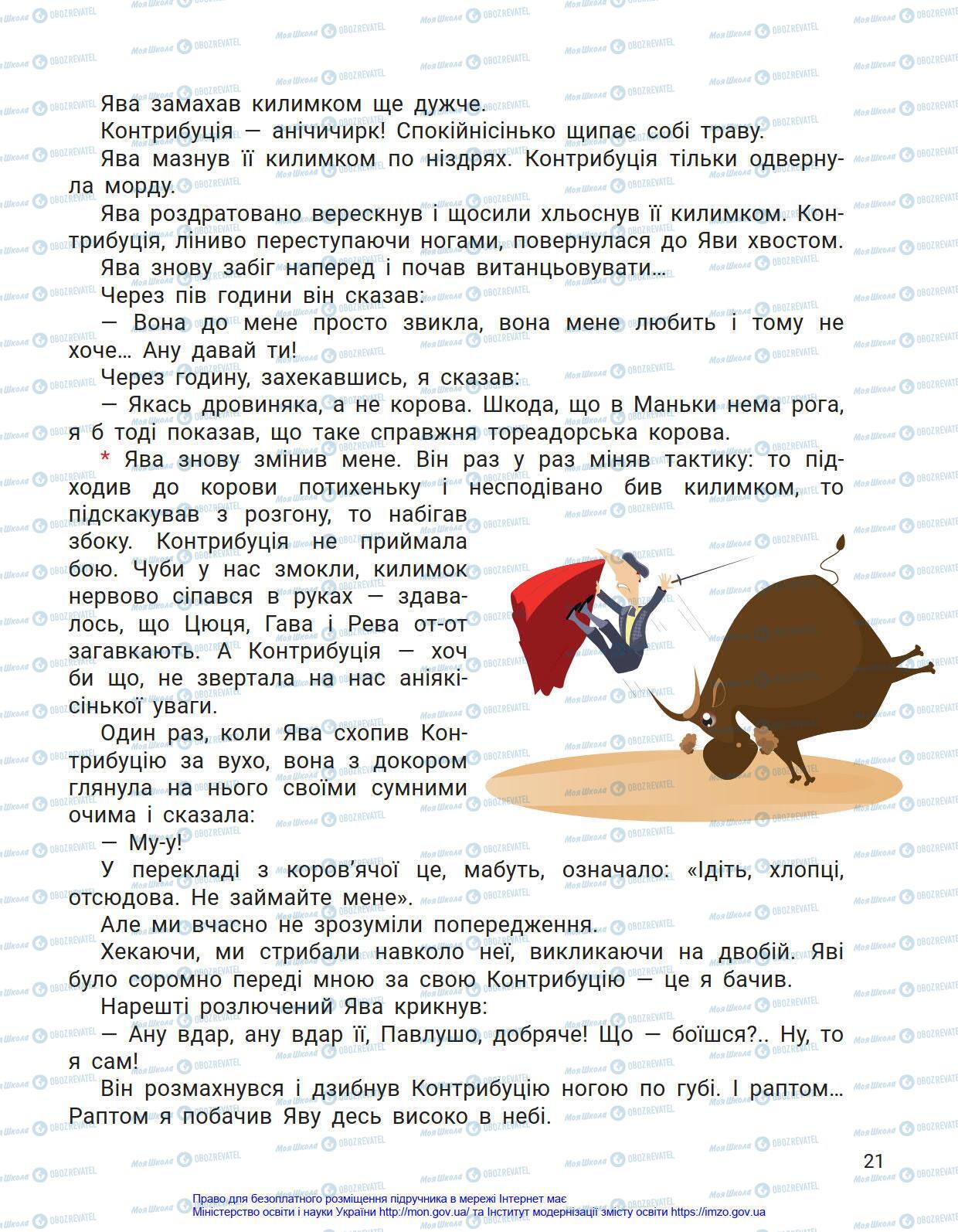 Підручники Українська мова 4 клас сторінка 21