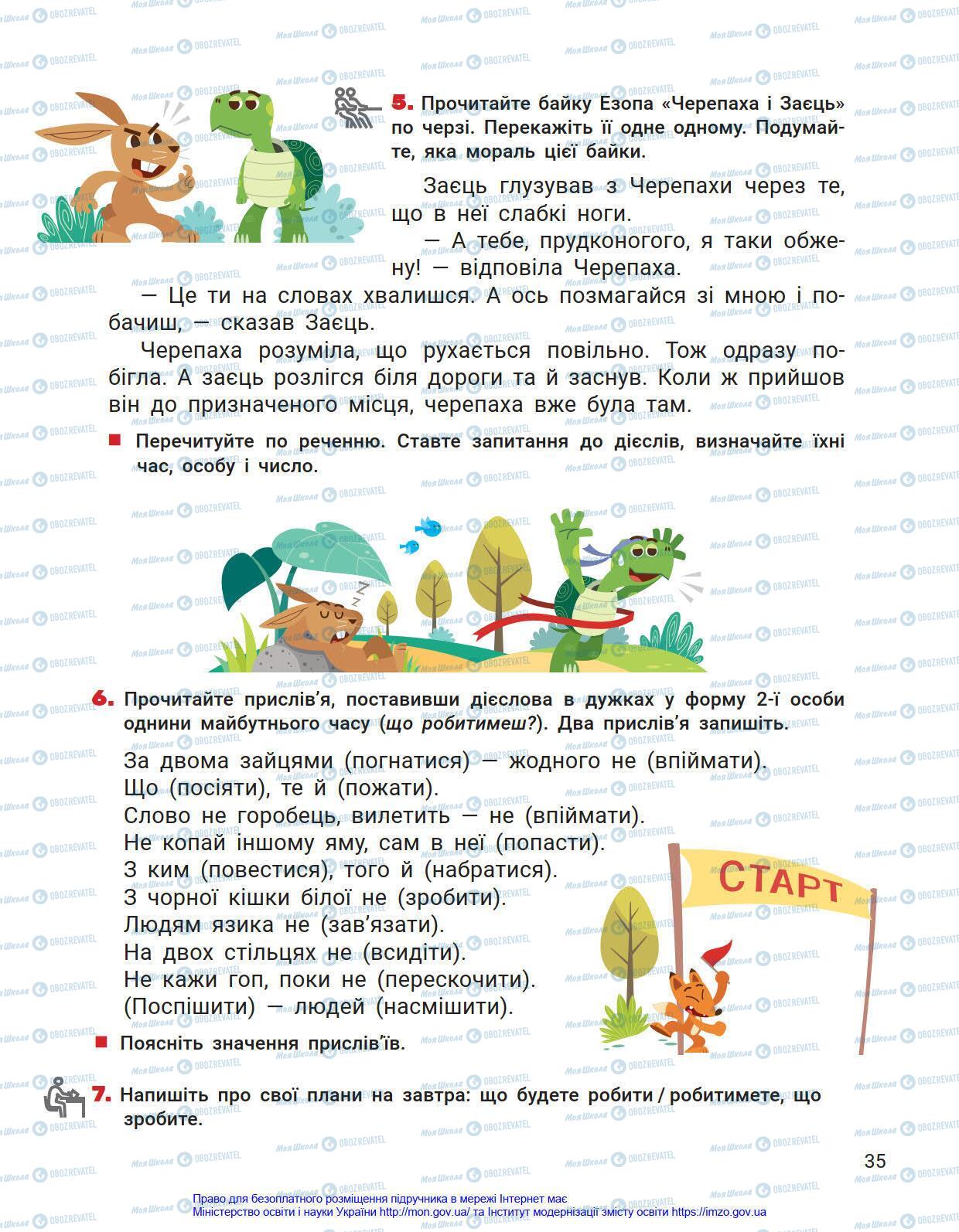 Учебники Укр мова 4 класс страница 35