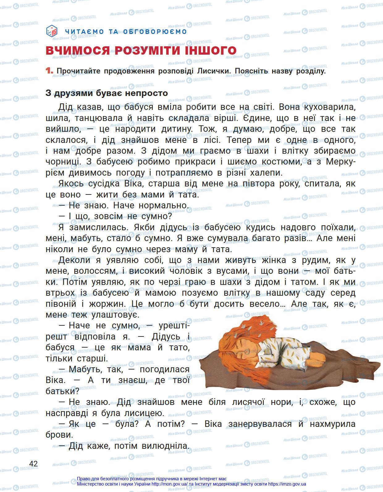 Підручники Українська мова 4 клас сторінка 42