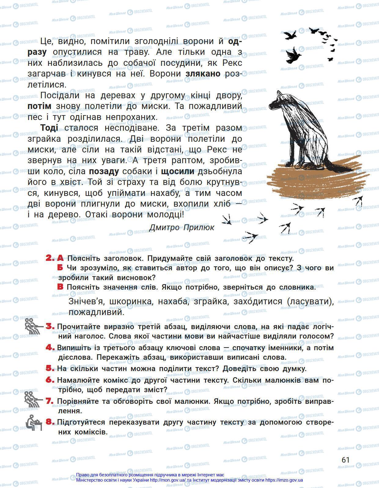 Підручники Українська мова 4 клас сторінка 61