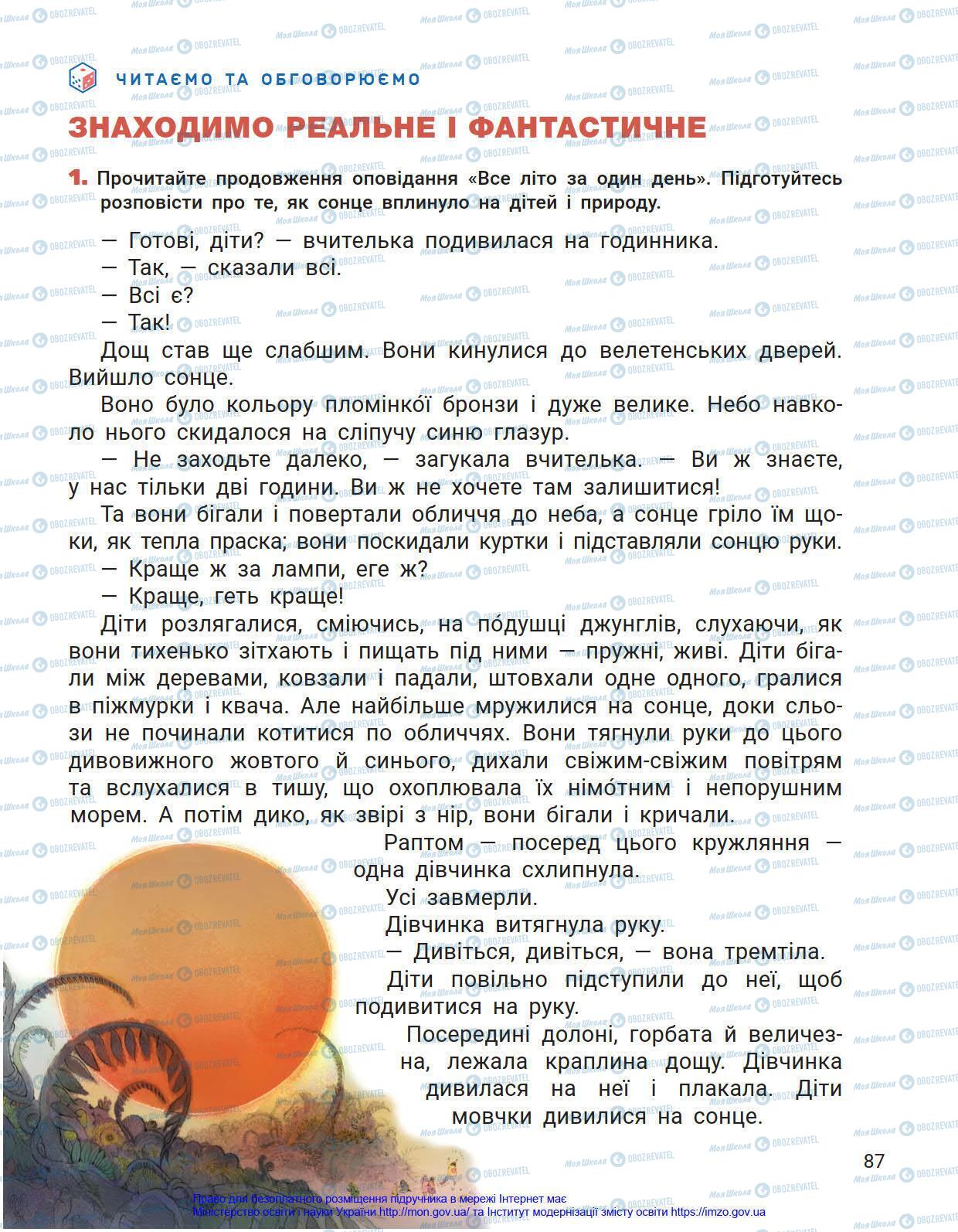 Підручники Українська мова 4 клас сторінка 87