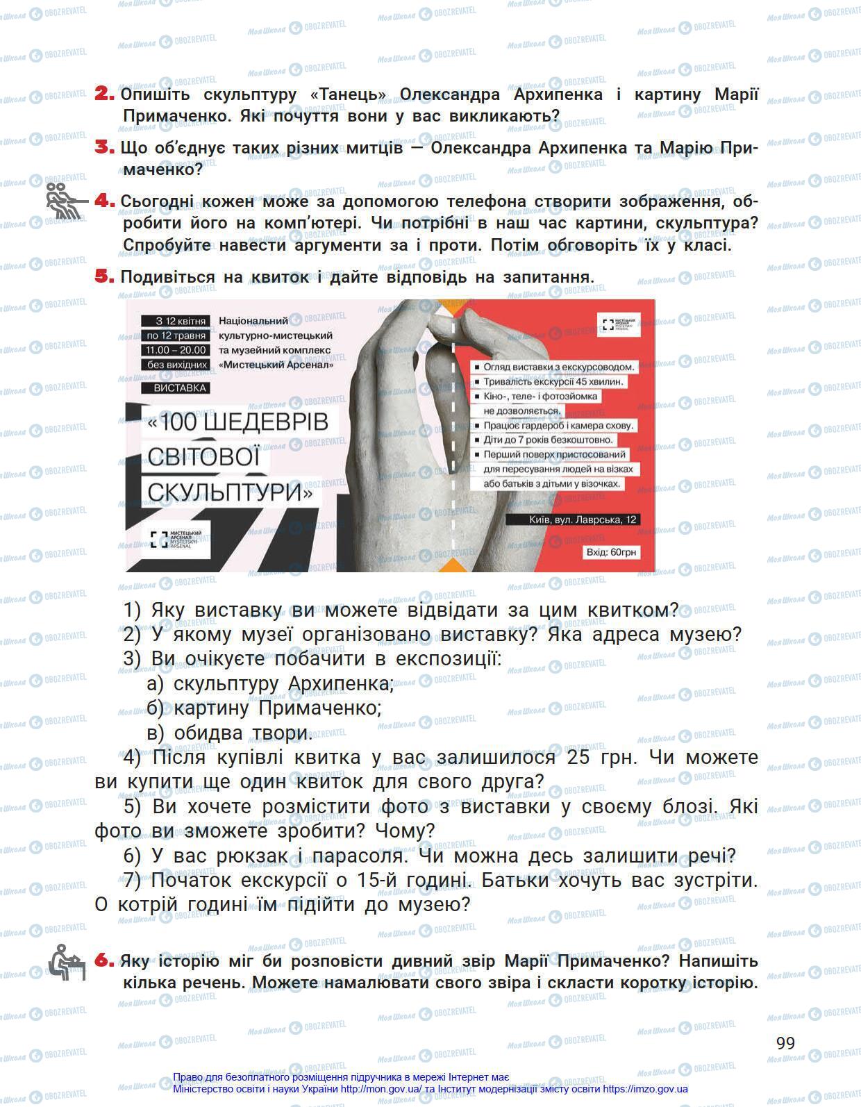 Підручники Українська мова 4 клас сторінка 99