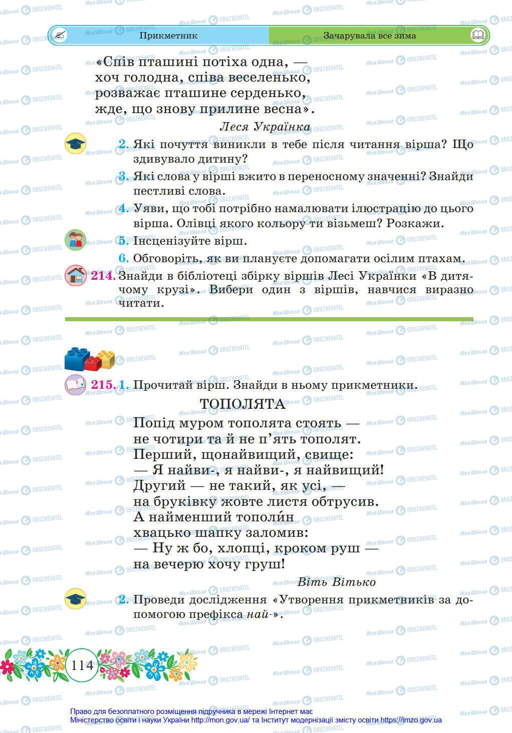 Учебники Укр мова 4 класс страница 114