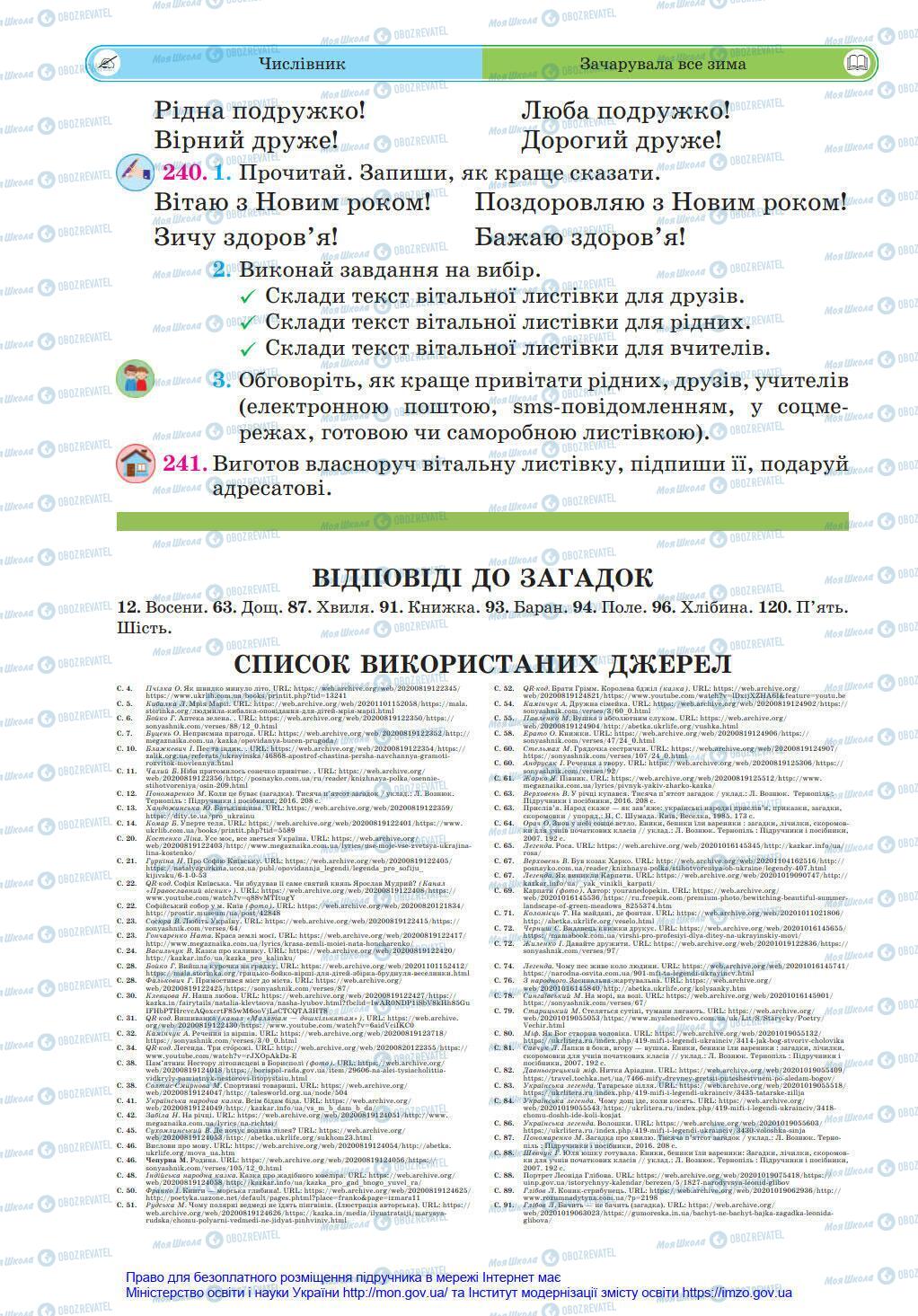 Учебники Укр мова 4 класс страница 126