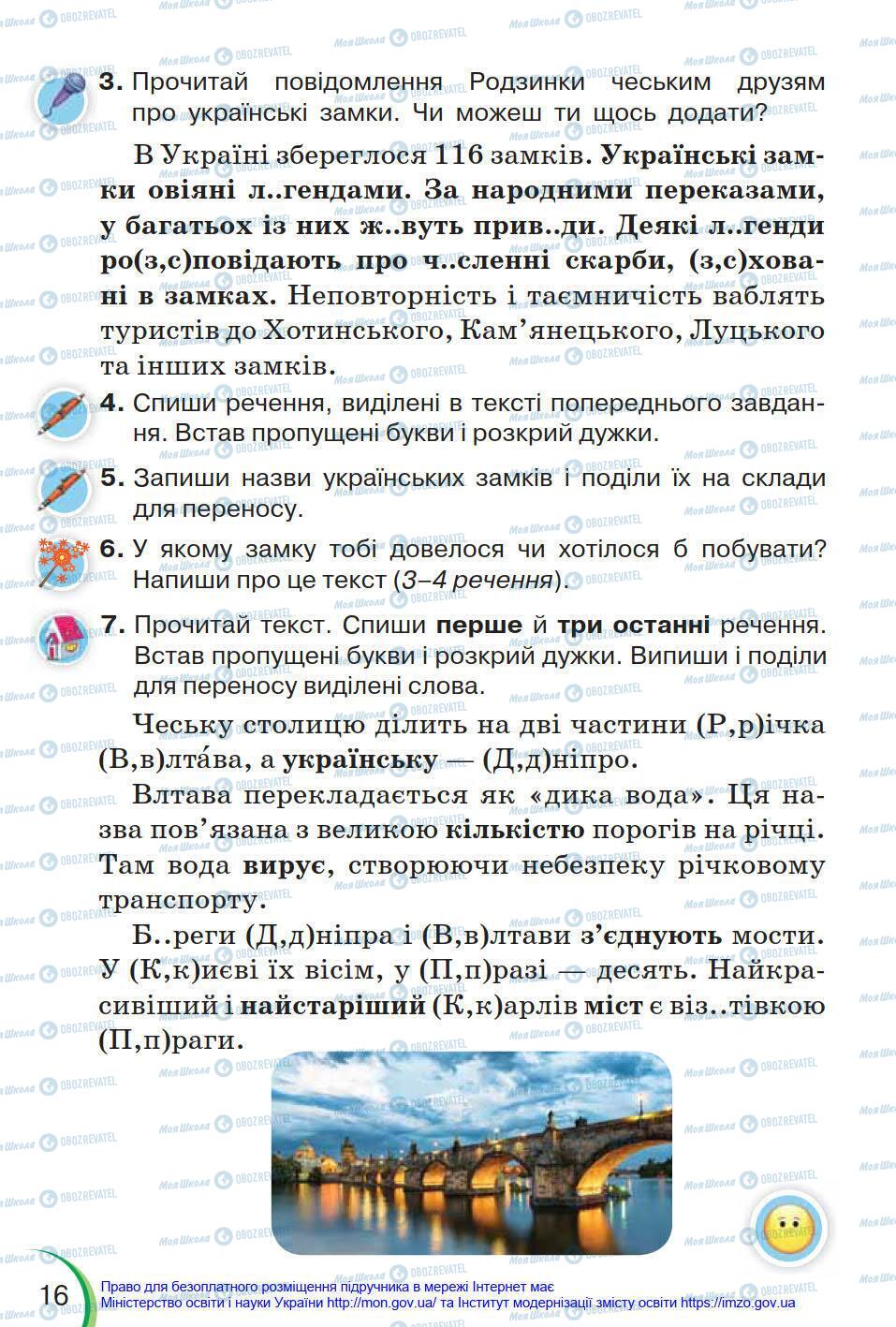 Підручники Українська мова 4 клас сторінка 16