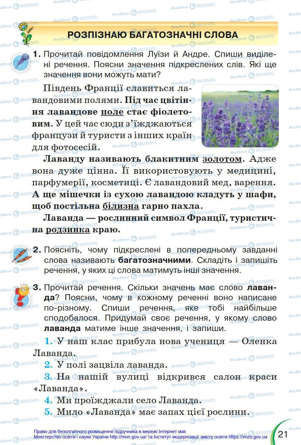 Підручники Українська мова 4 клас сторінка 21