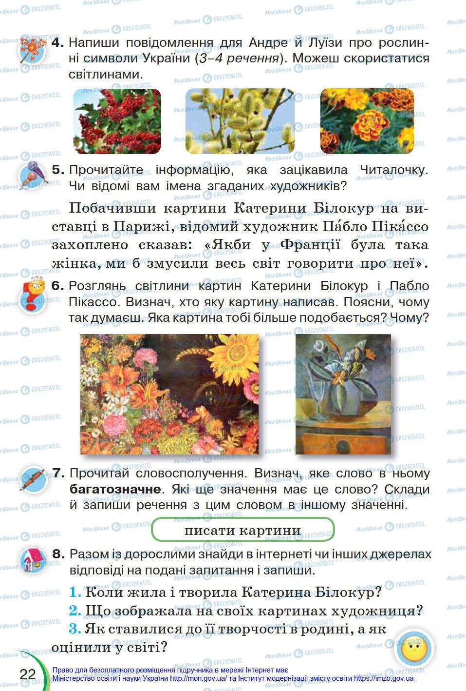 Підручники Українська мова 4 клас сторінка 22