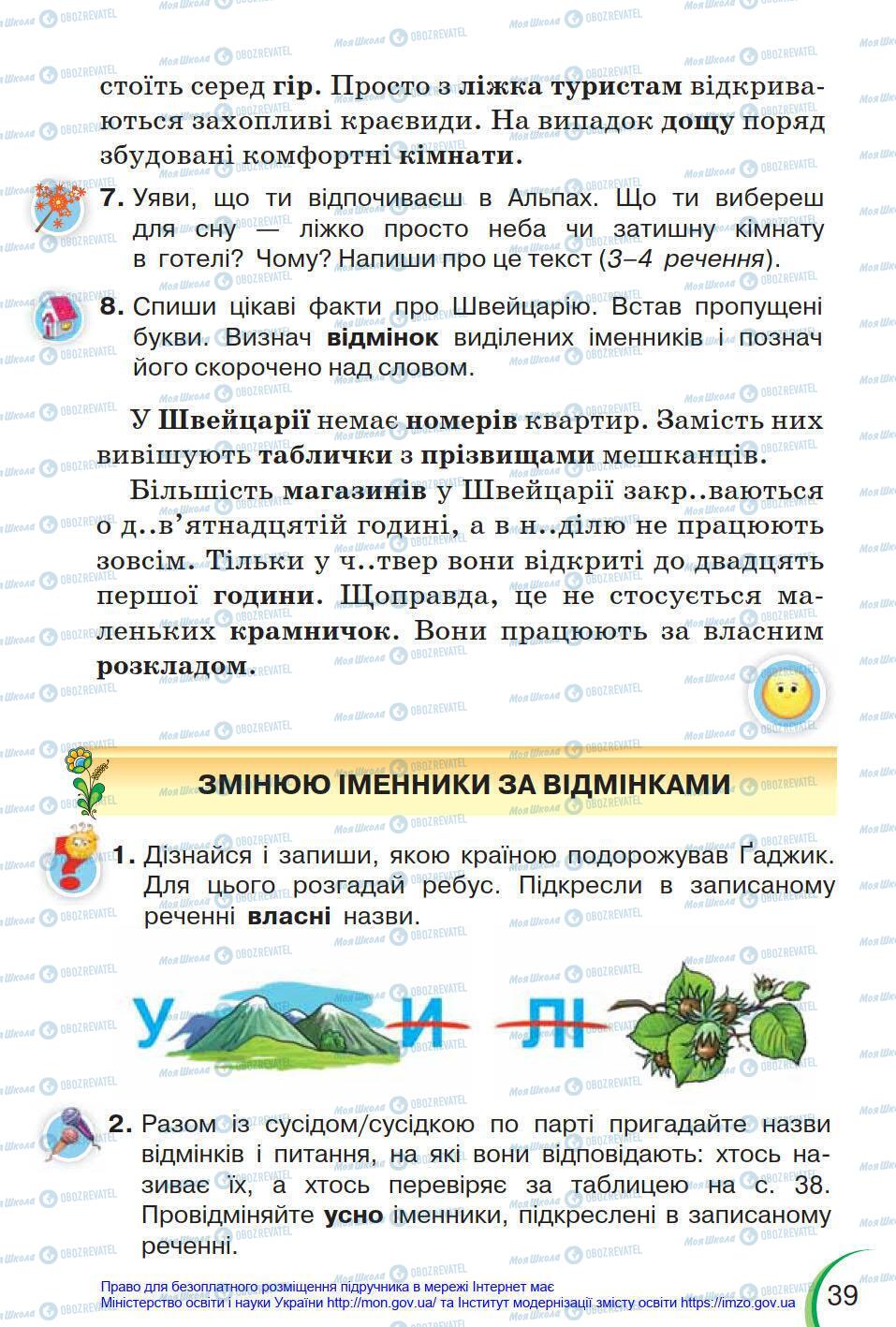 Підручники Українська мова 4 клас сторінка 39