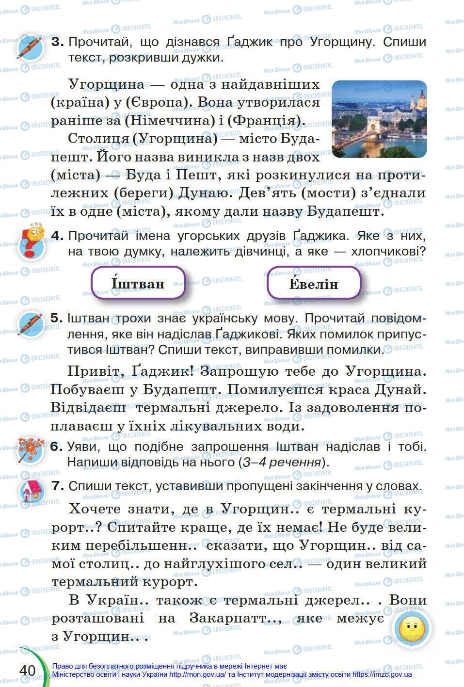 Підручники Українська мова 4 клас сторінка 40