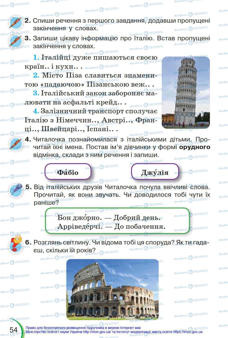 Підручники Українська мова 4 клас сторінка 54