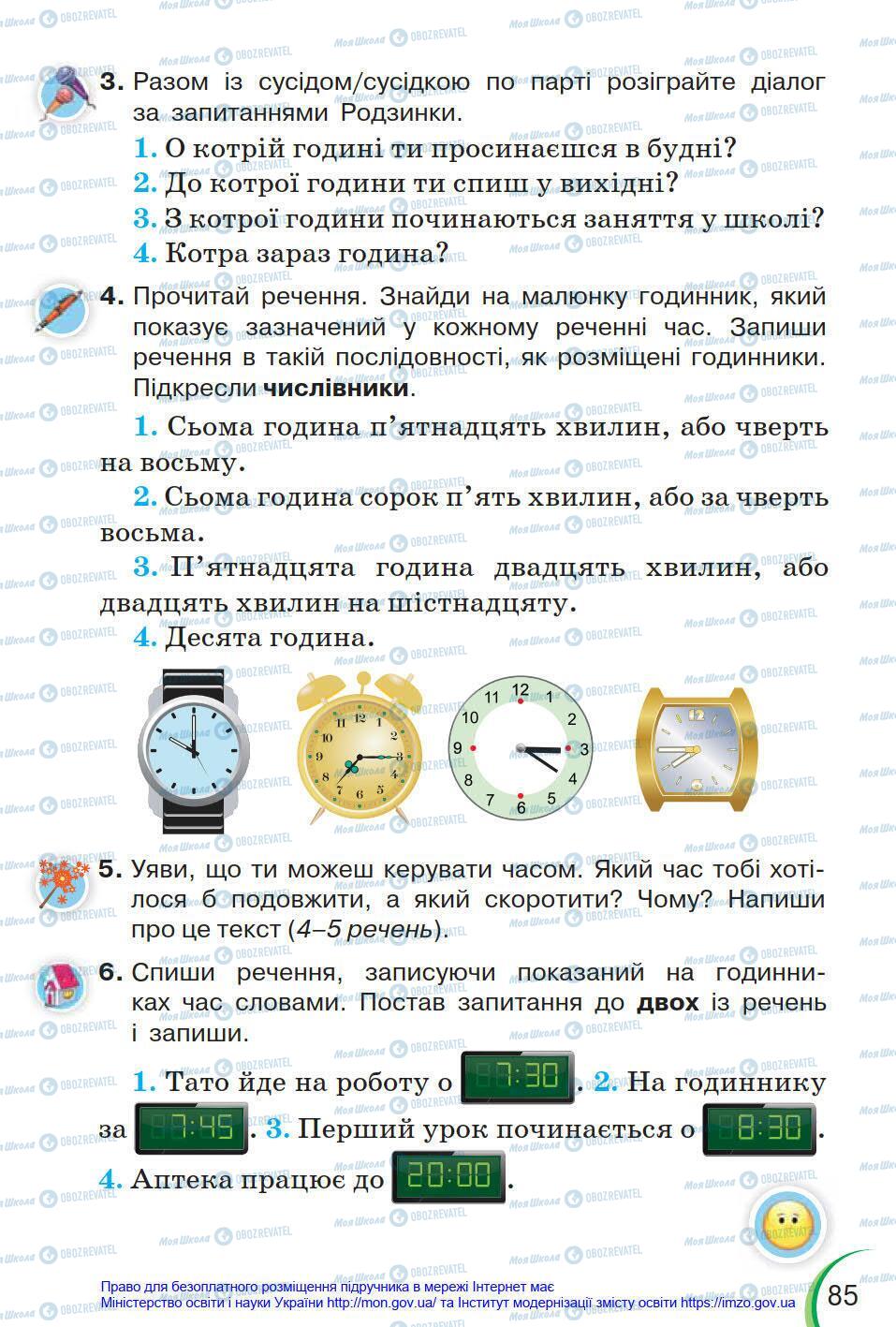 Підручники Українська мова 4 клас сторінка 85