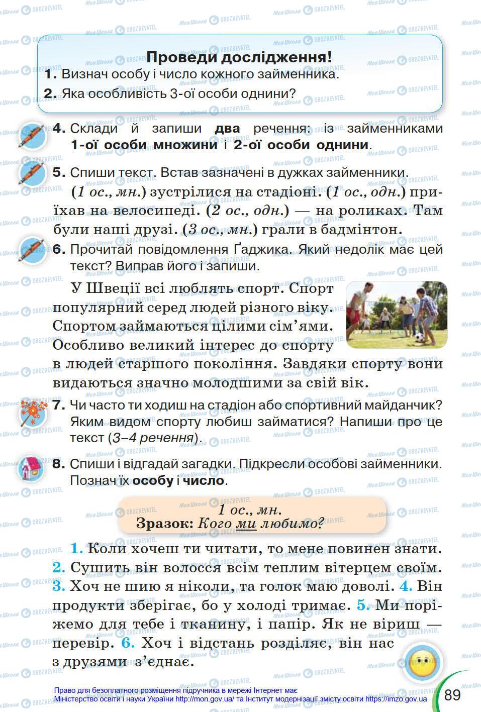 Підручники Українська мова 4 клас сторінка 89