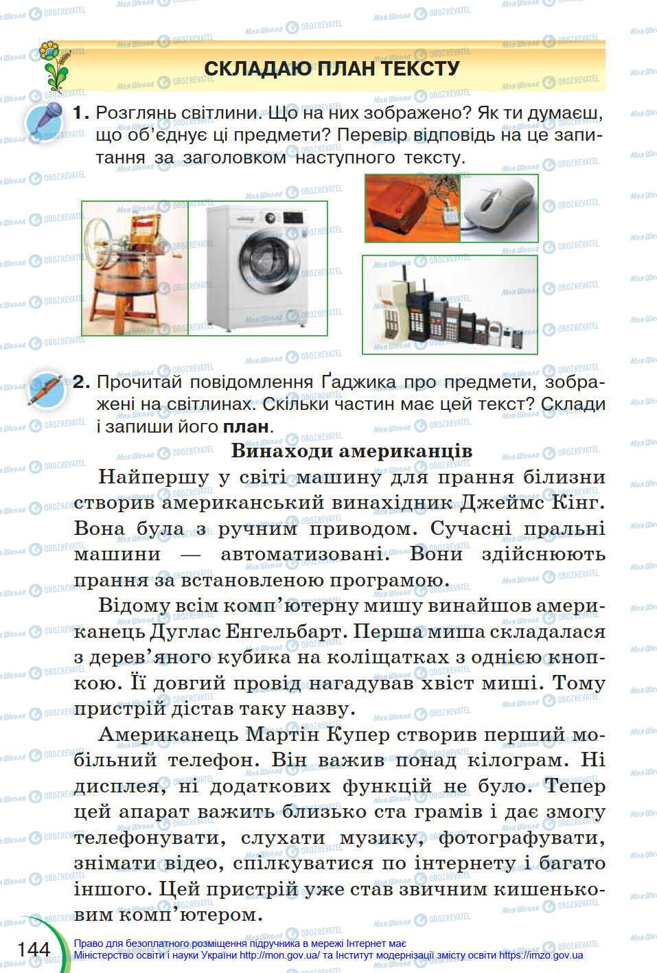 Підручники Українська мова 4 клас сторінка 144