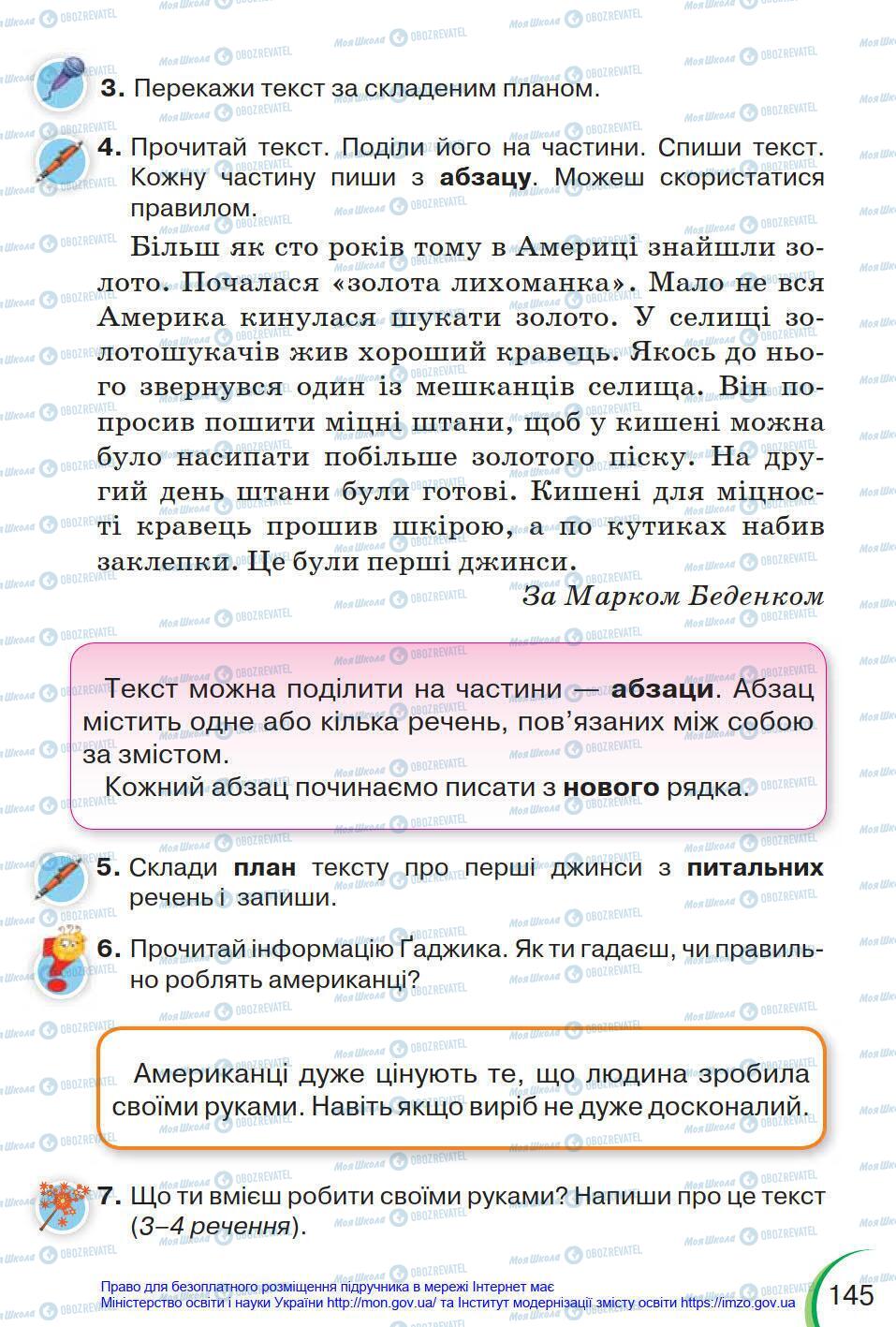 Підручники Українська мова 4 клас сторінка 145