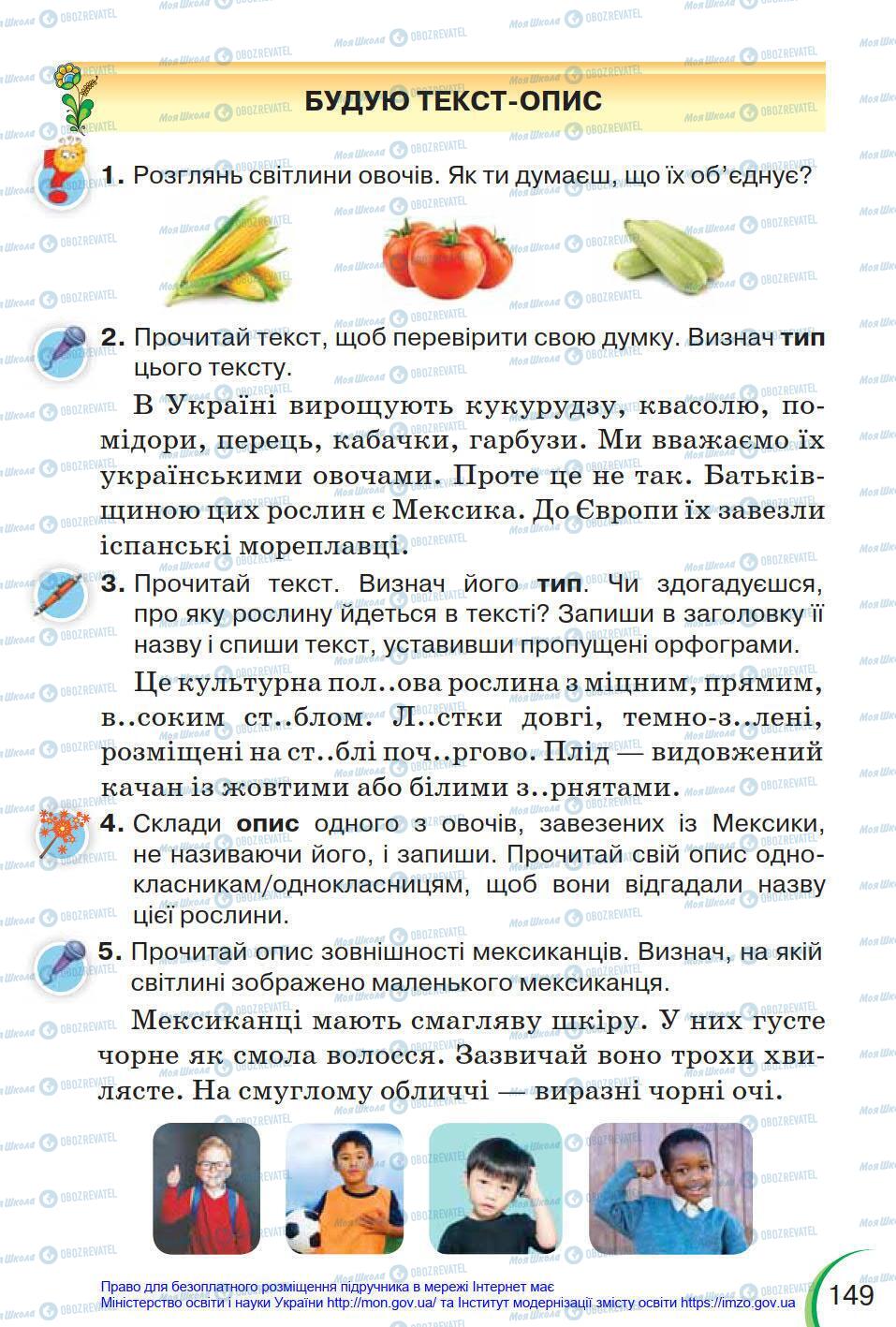 Підручники Українська мова 4 клас сторінка 149