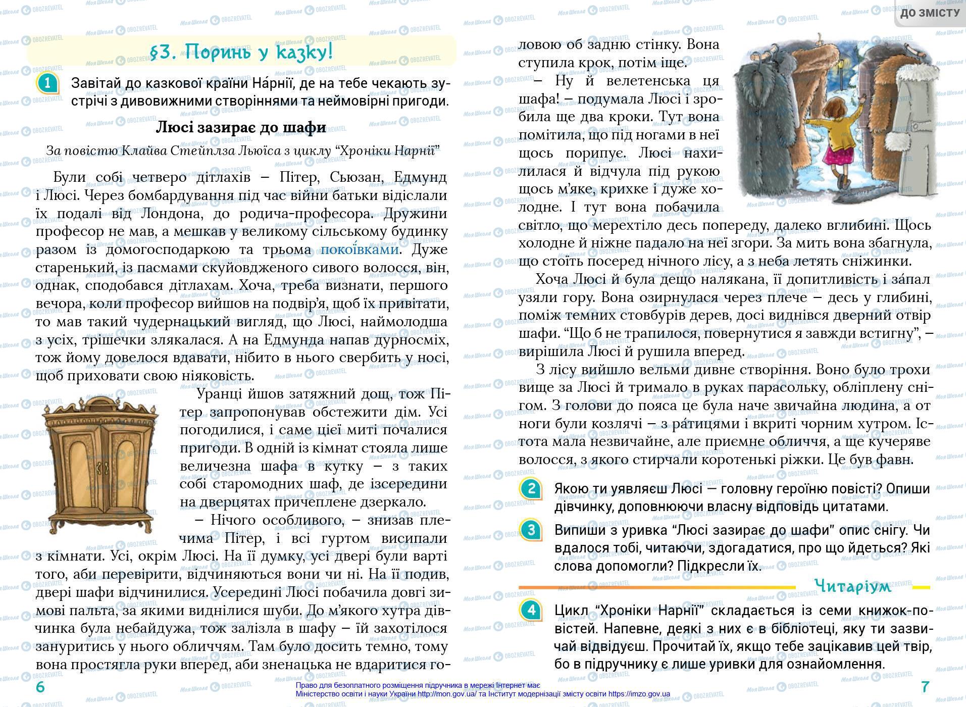 Учебники Укр мова 4 класс страница 6-7