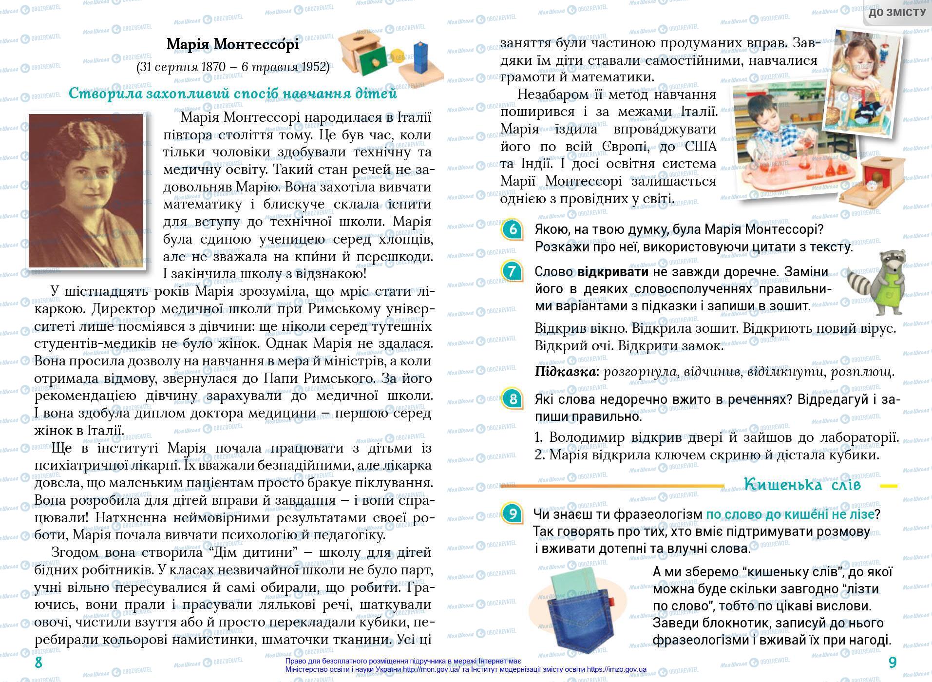 Учебники Укр мова 4 класс страница 8-9