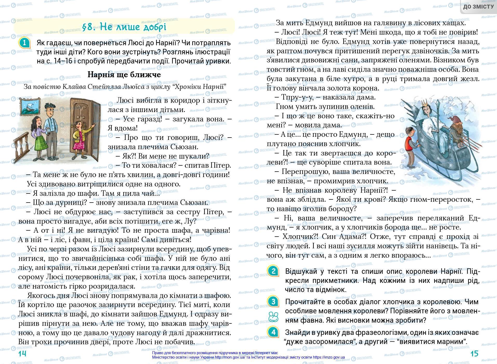 Підручники Українська мова 4 клас сторінка 14-15