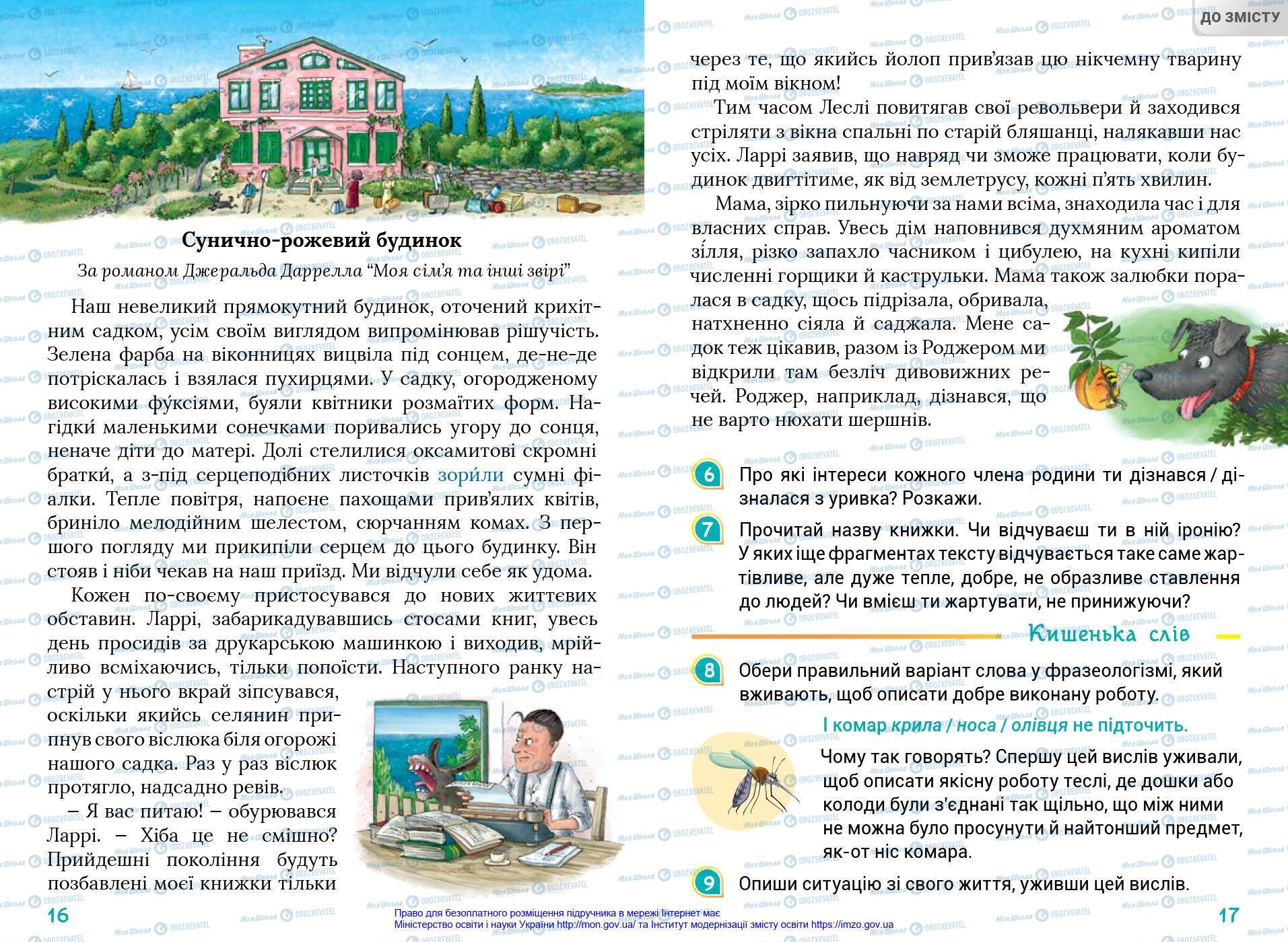 Учебники Укр мова 4 класс страница 16-17