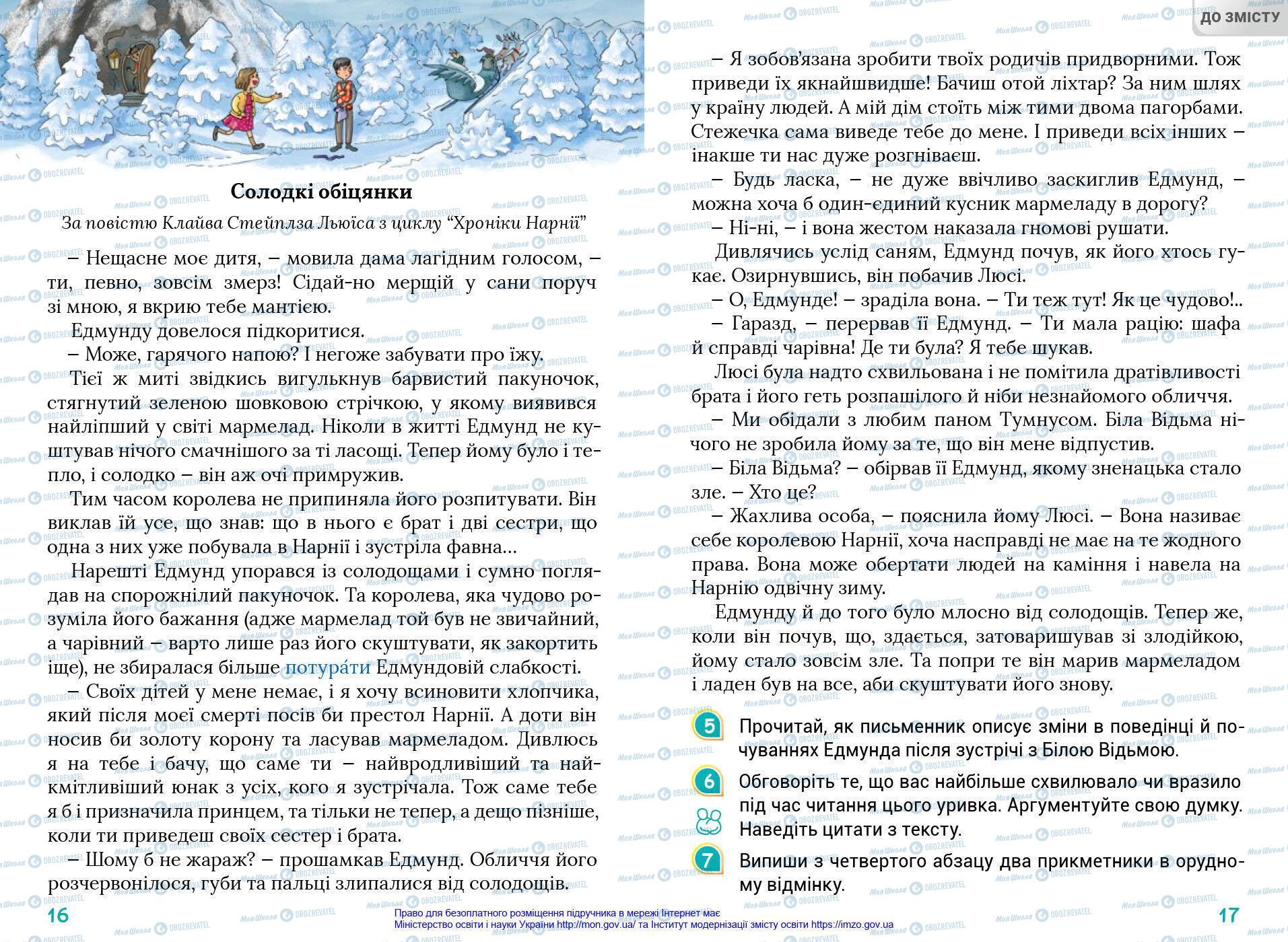 Підручники Українська мова 4 клас сторінка 16-17
