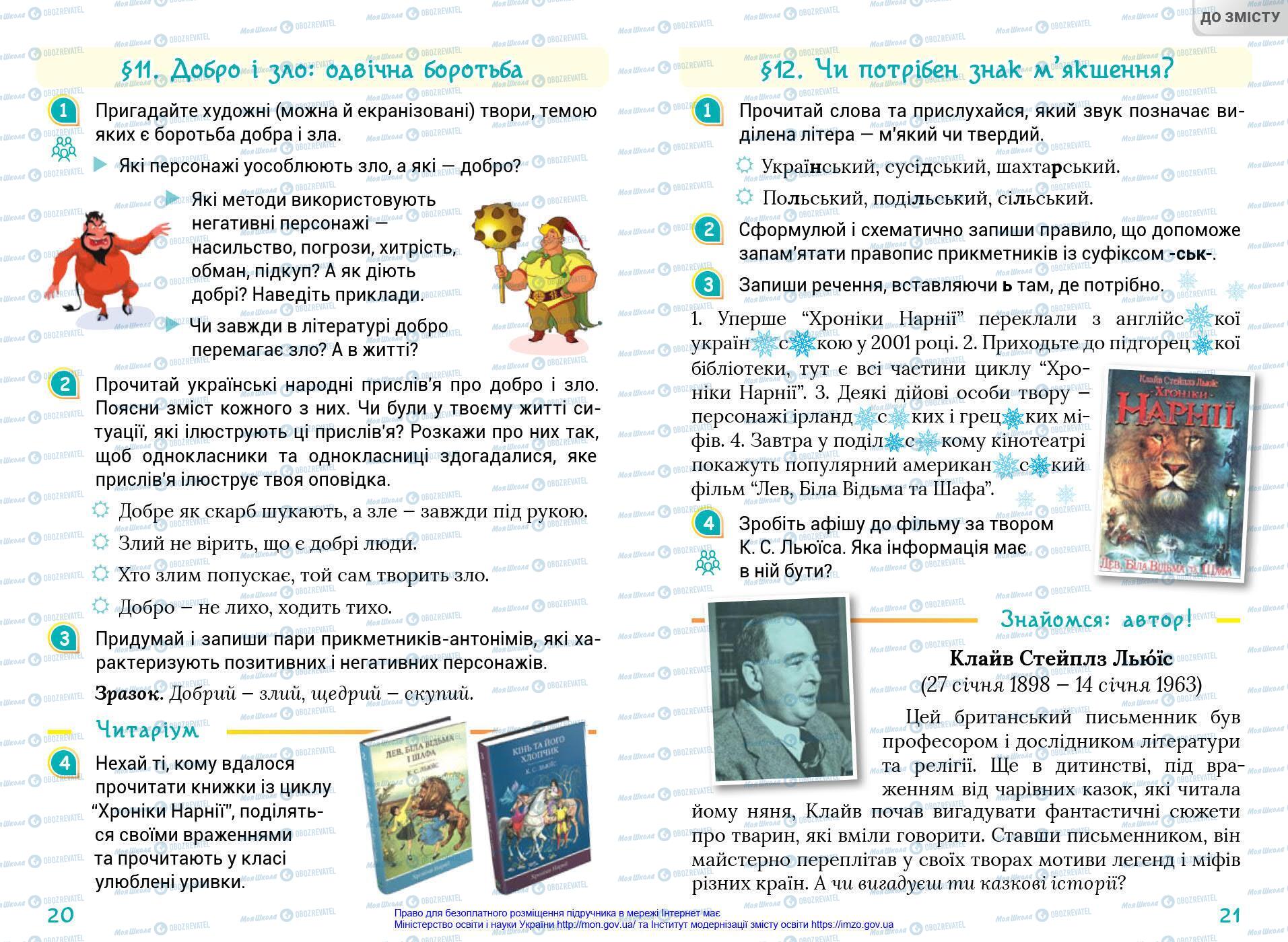 Учебники Укр мова 4 класс страница 20-21