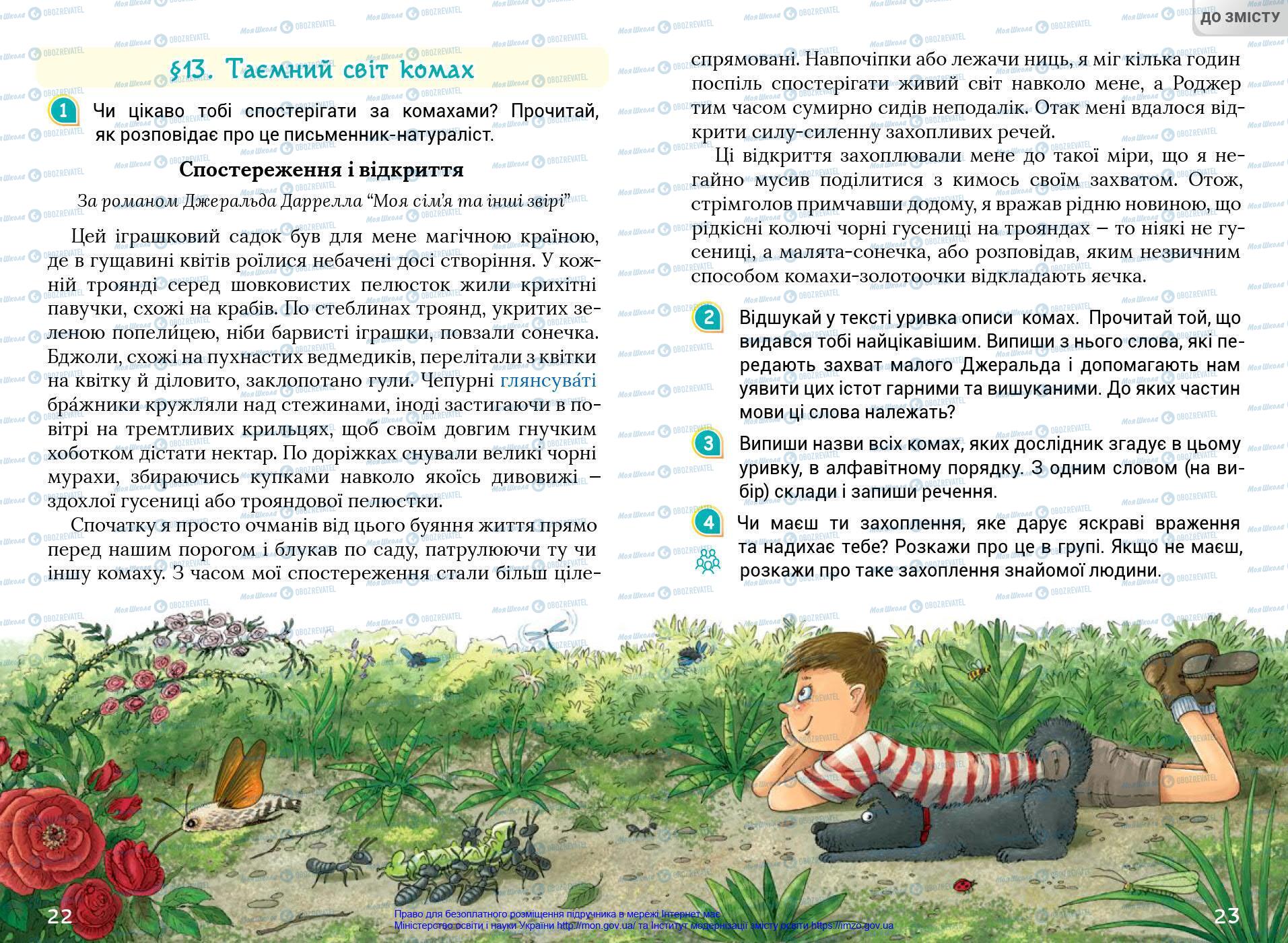 Учебники Укр мова 4 класс страница 22-23
