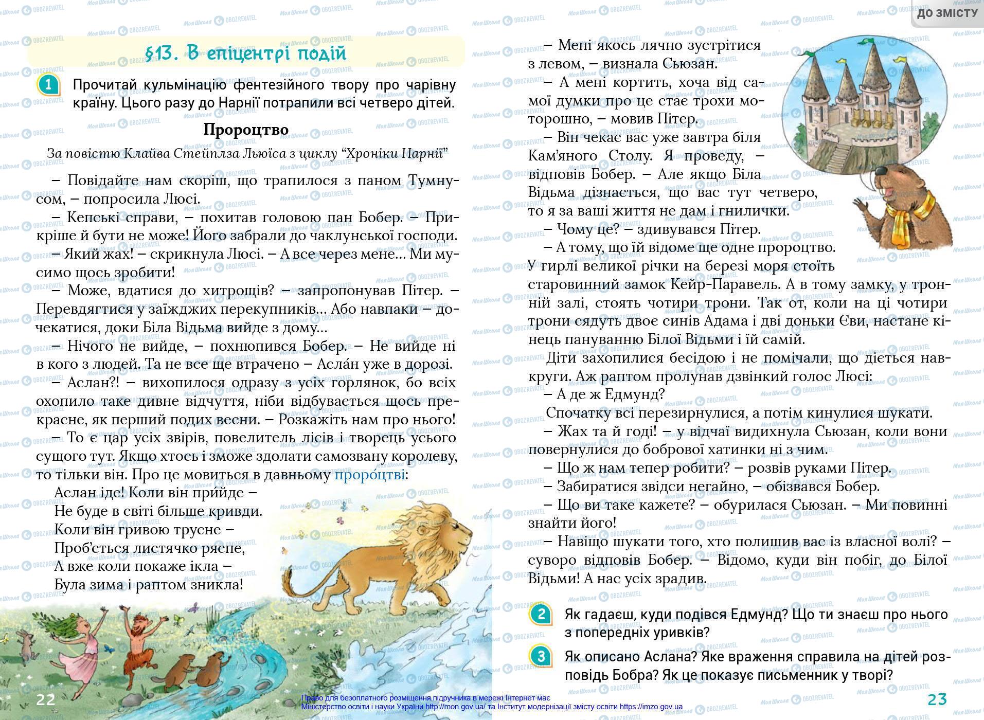 Учебники Укр мова 4 класс страница 22-23