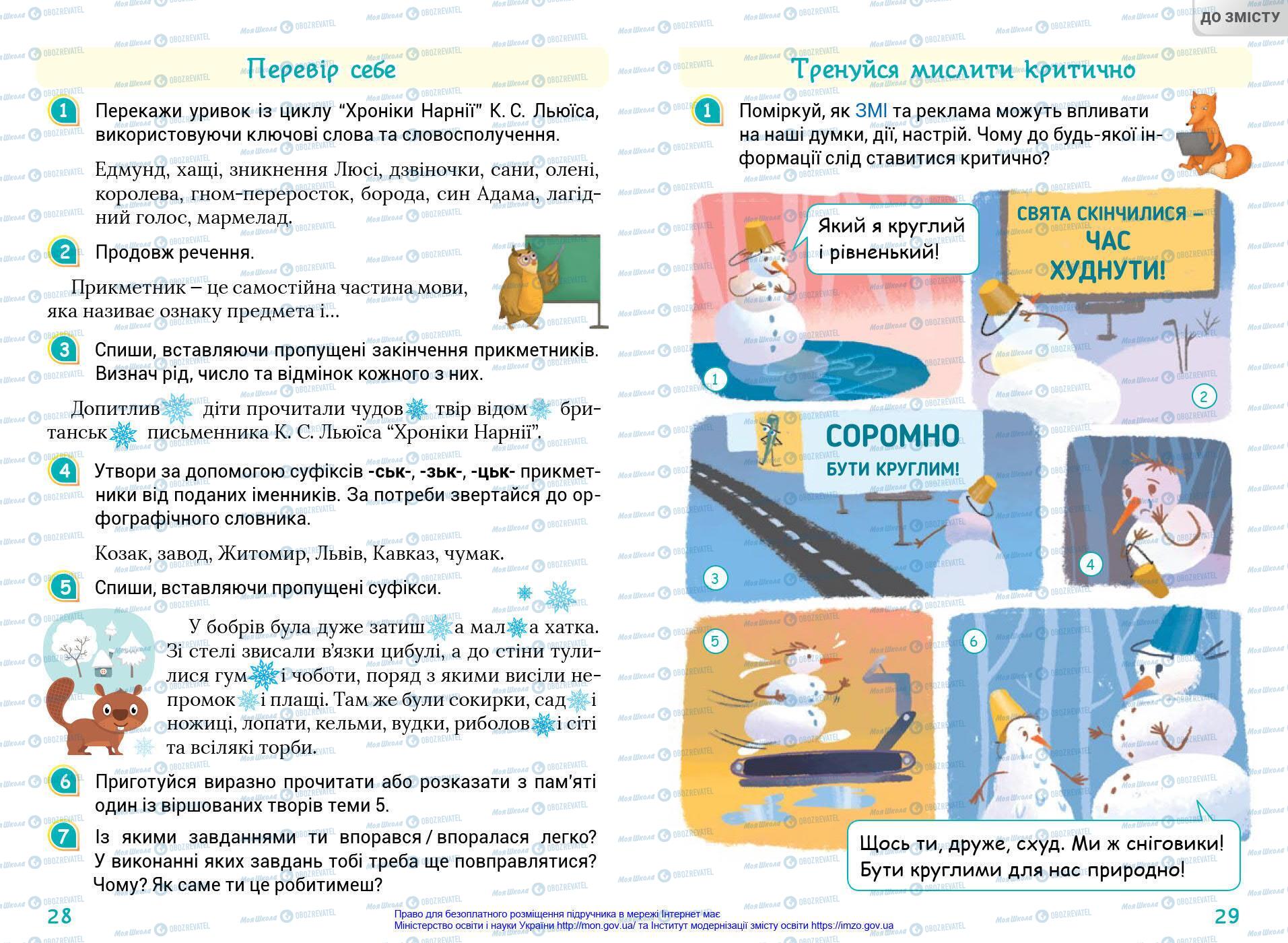 Підручники Українська мова 4 клас сторінка 28-29