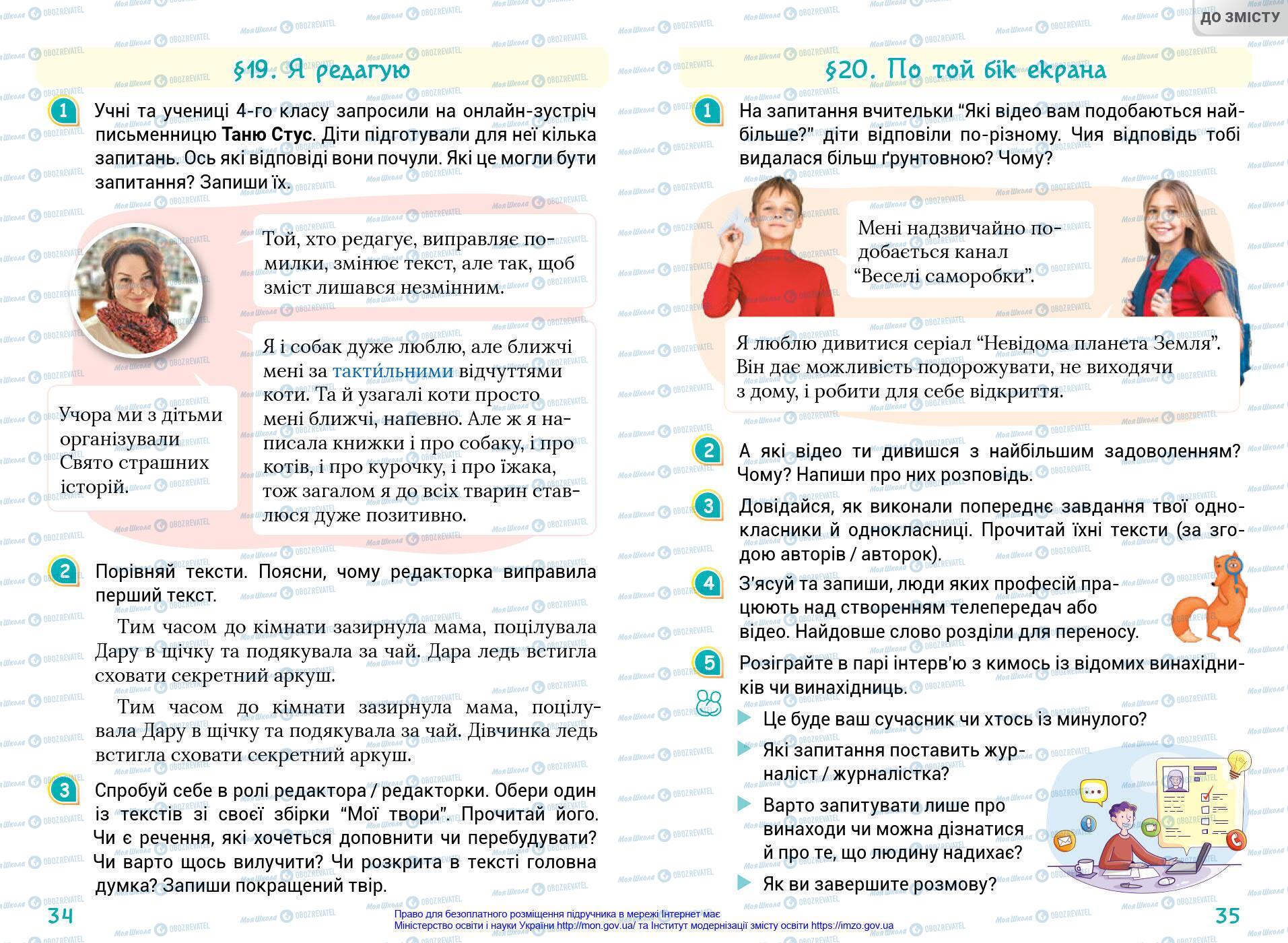 Підручники Українська мова 4 клас сторінка 34-35