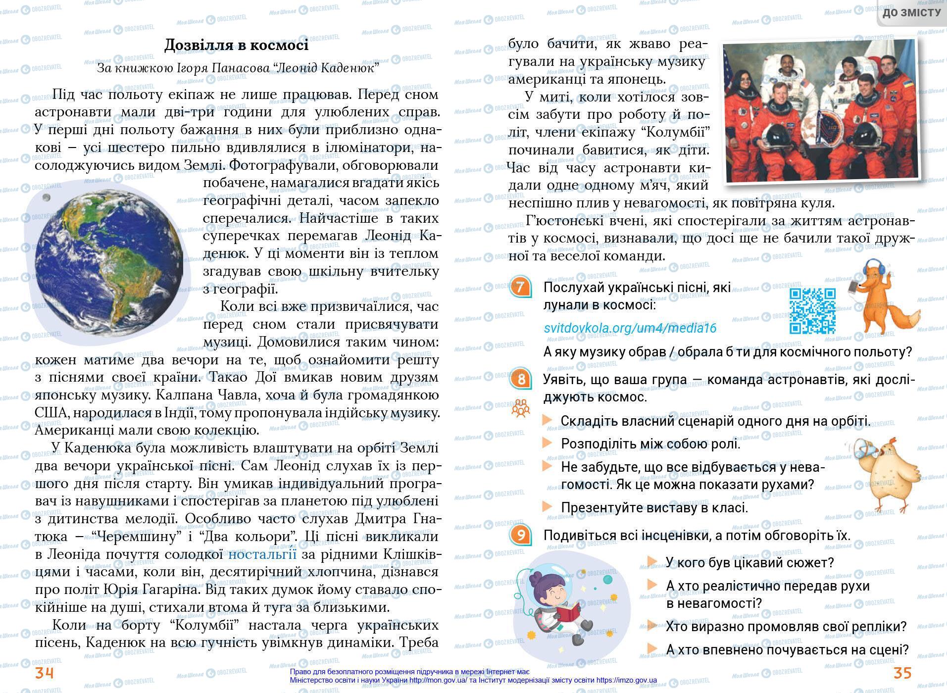 Підручники Українська мова 4 клас сторінка 34-35