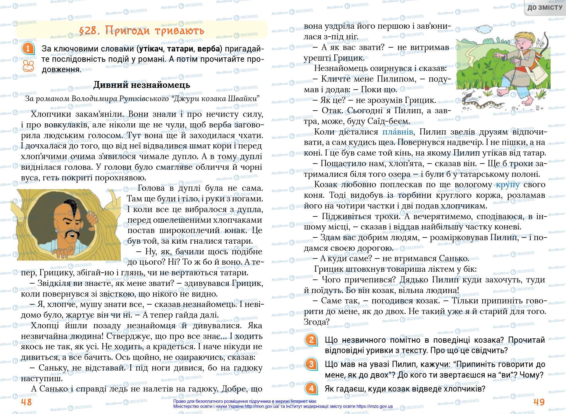 Учебники Укр мова 4 класс страница 48-49