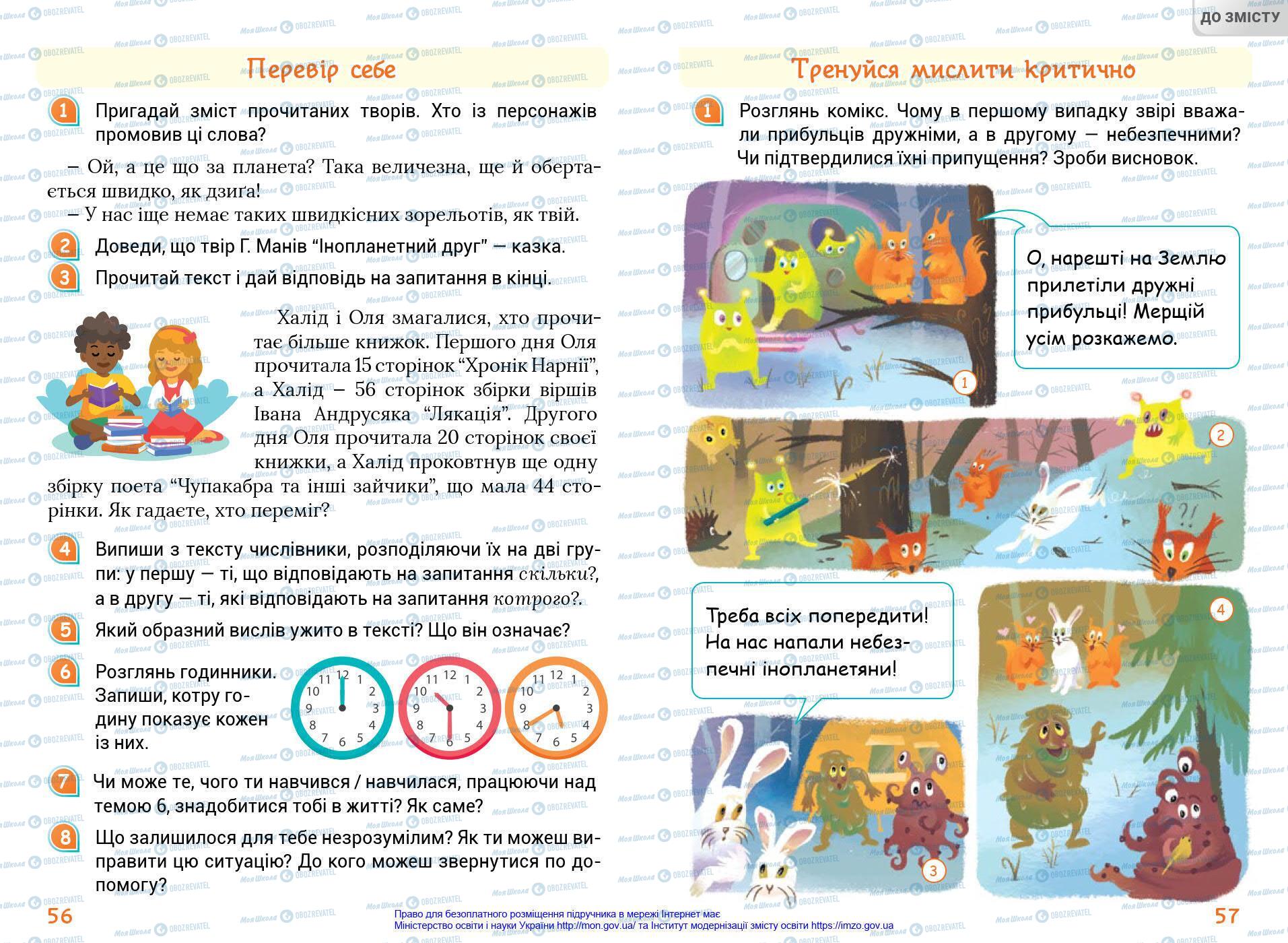 Учебники Укр мова 4 класс страница 56-57