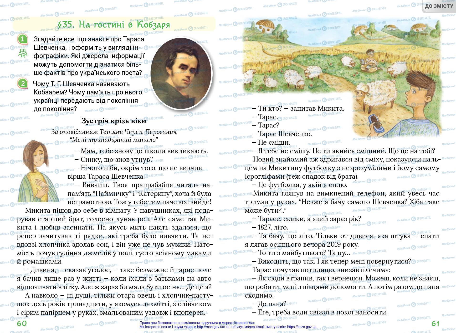 Учебники Укр мова 4 класс страница 60-61