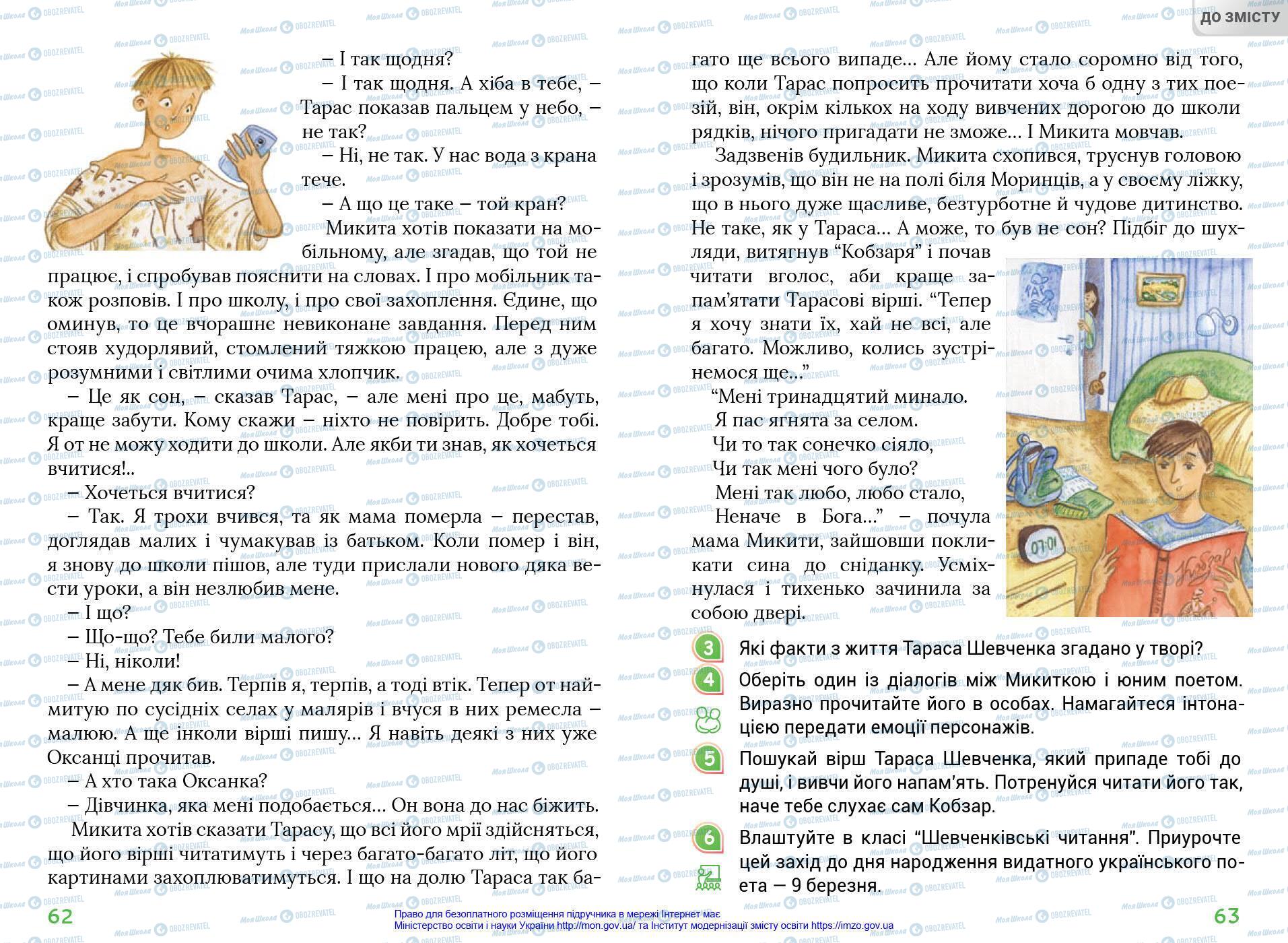 Підручники Українська мова 4 клас сторінка 62-63