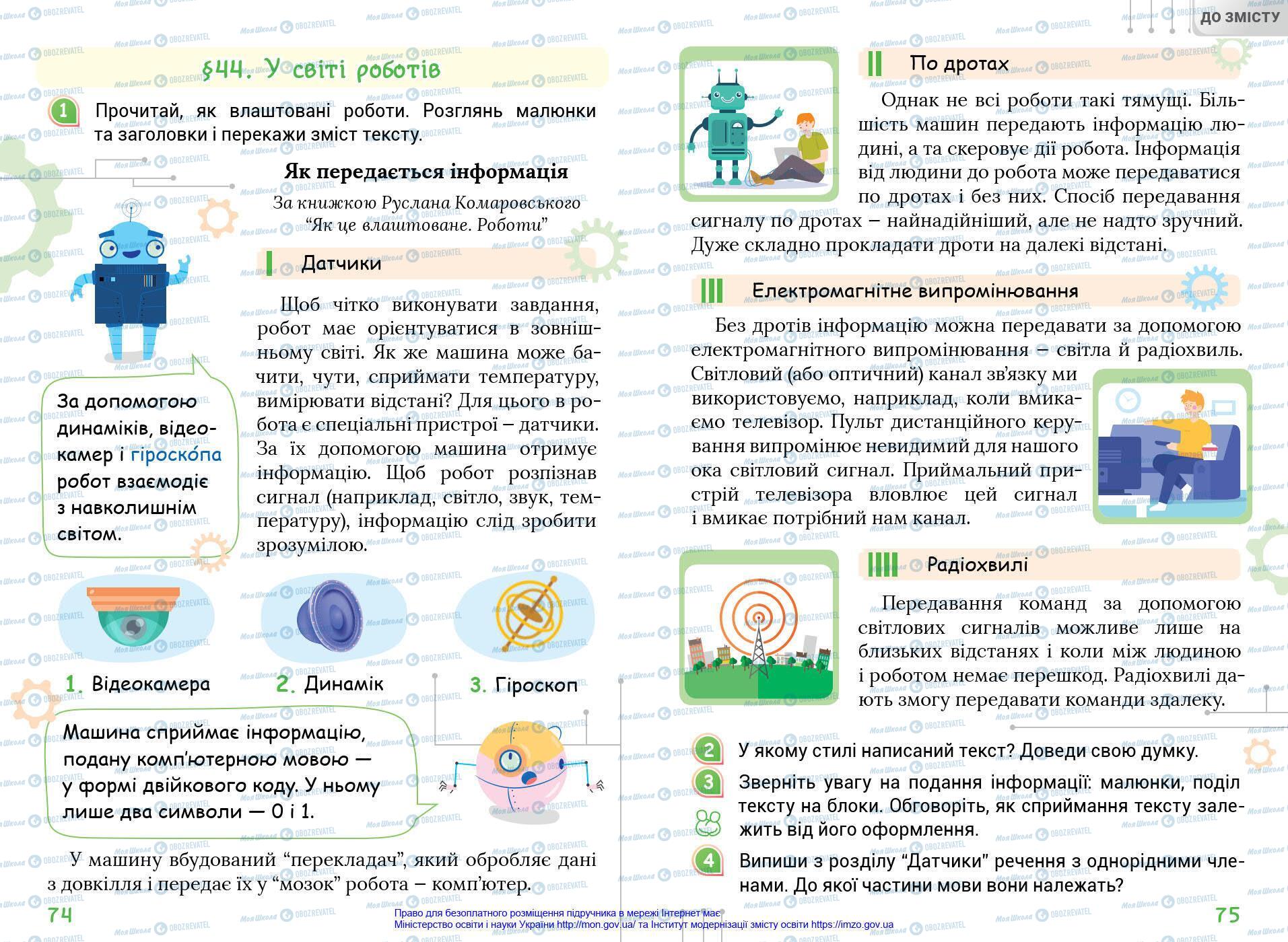 Підручники Українська мова 4 клас сторінка 74-75