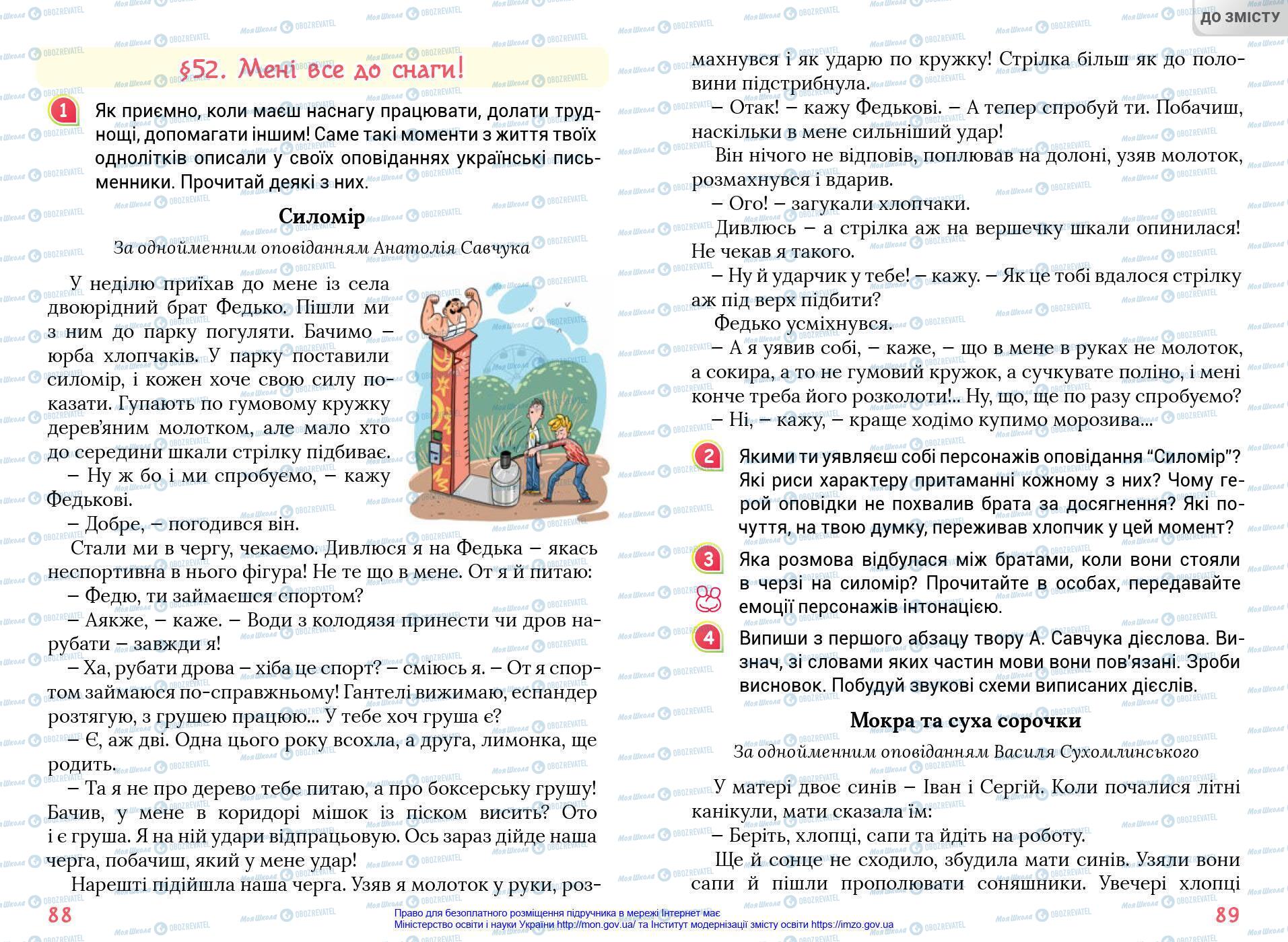 Підручники Українська мова 4 клас сторінка 88-89